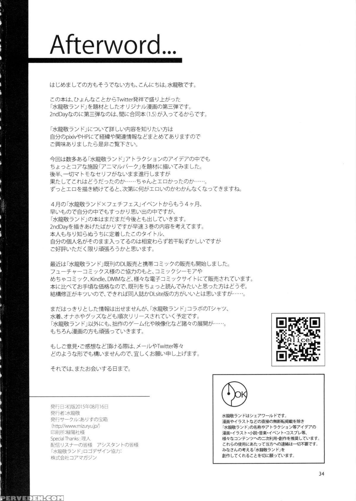 (c88) [alice No Takarabako (mizuryu Kei)] Oideyo! Mizuryu Kei Land The 2nd Day [english] {cutegirls} Chapter 1 Page 33