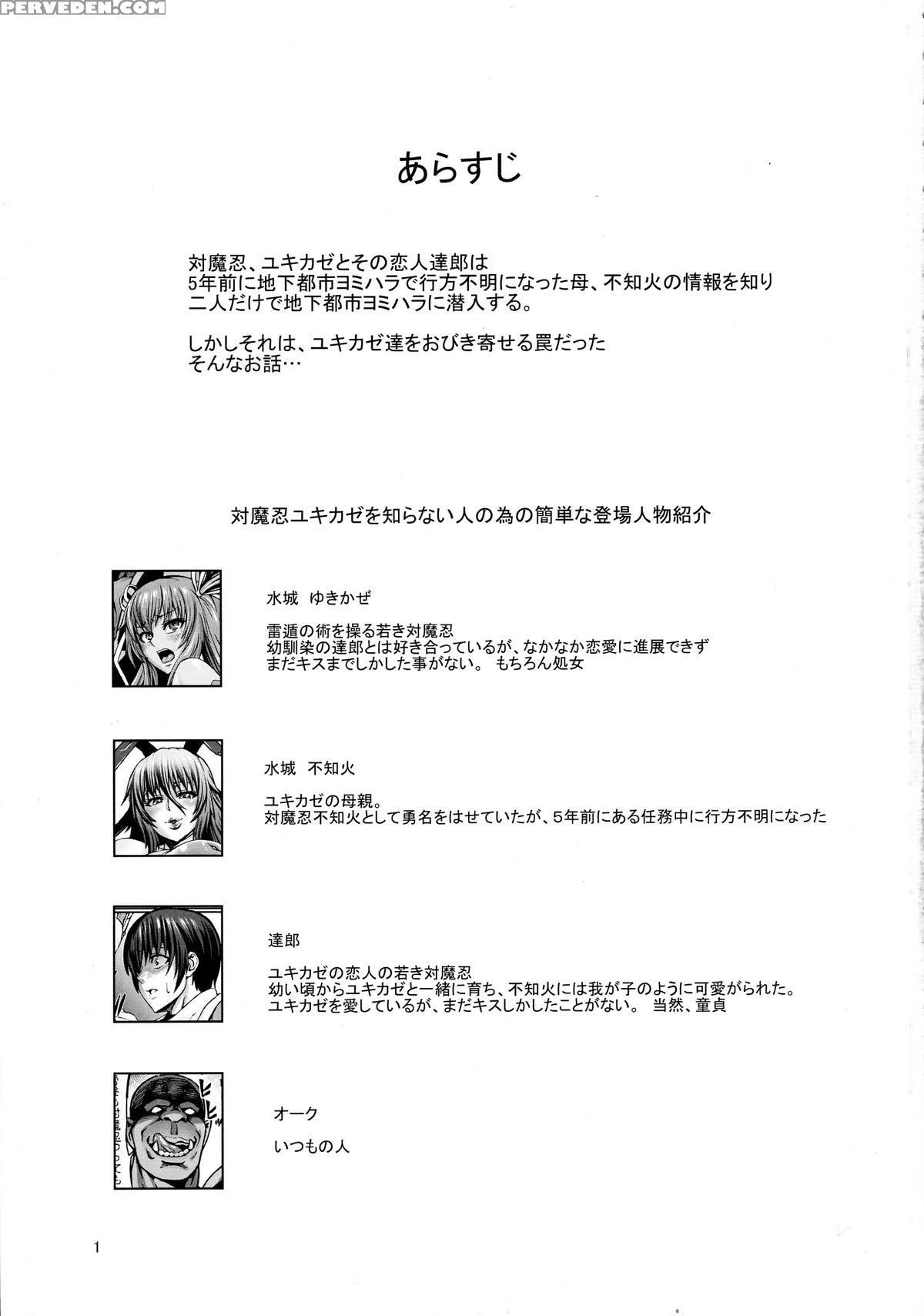 (c88) [aodouhu (neromashin)] Taimanin Buta Ochi Oyako (taimanin Yukikaze) [english] [desudesu] 1
