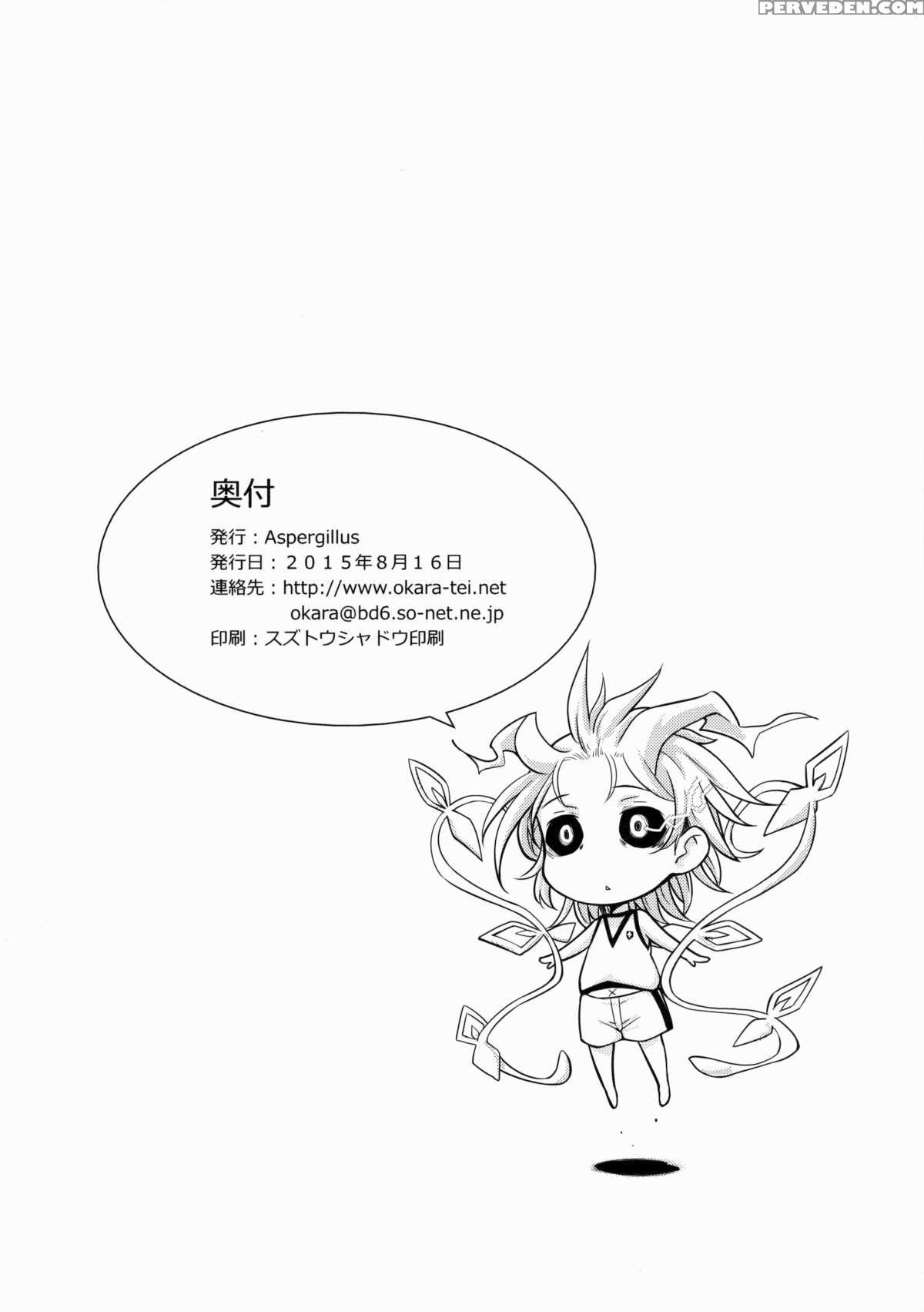 (c88) [aspergillus (okara)] After Festival (toaru Kagaku No Railgun) [english] 1