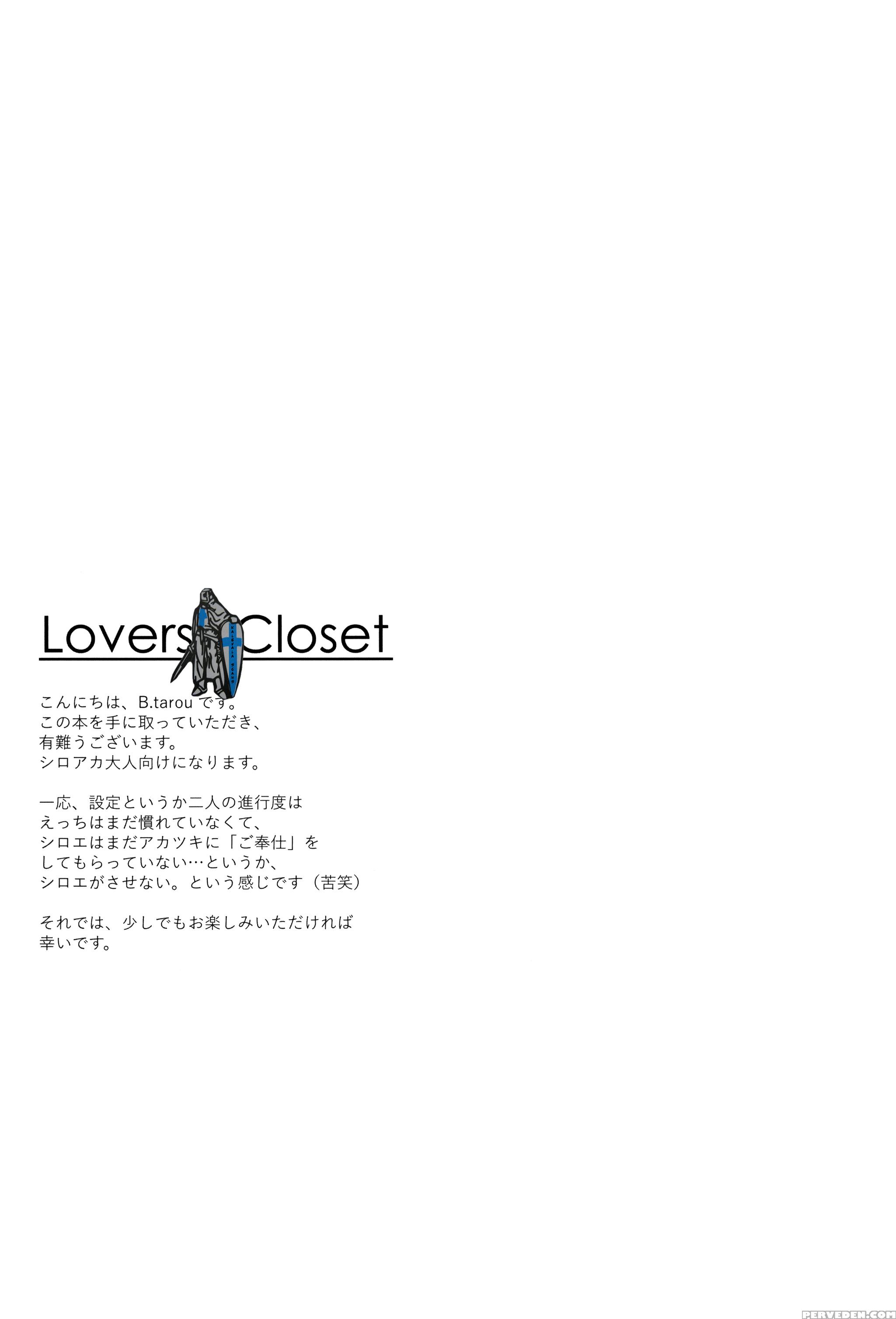 (c88) [b.brs. (b.tarou)] Lovers Closet (log Horizon) [english] [trinity Translations Team] 1