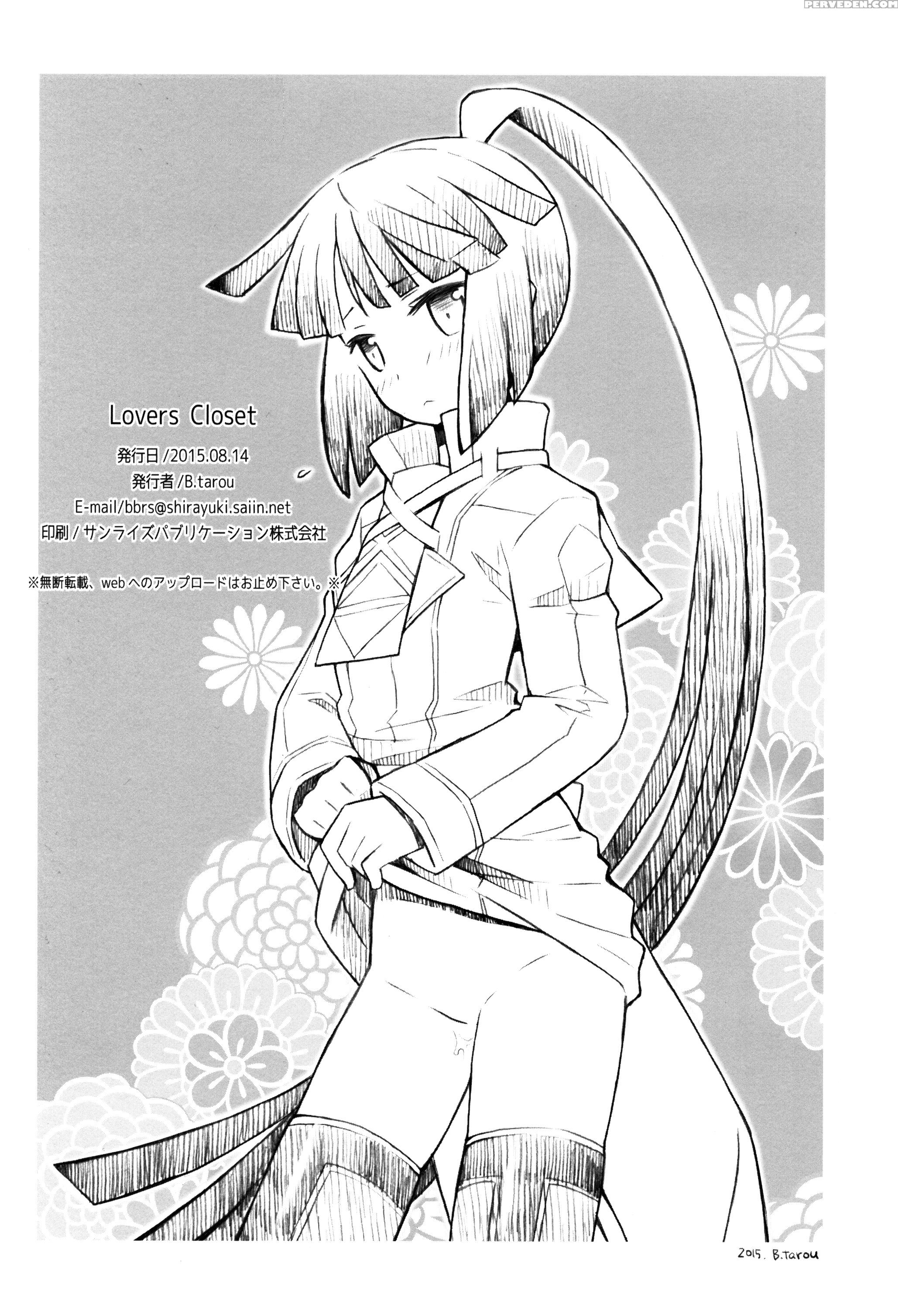 (c88) [b.brs. (b.tarou)] Lovers Closet (log Horizon) [english] [trinity Translations Team] 1