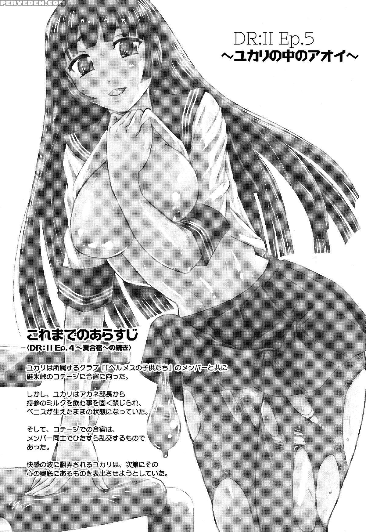(c88) [behind Moon (q)] Dr:ii Ep. 5 ~yukari No Naka No Aoi~ [english] [saha] [decensored] 1