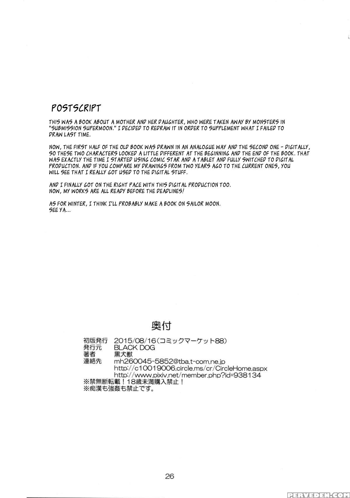 (c88) [black Dog (kuroinu Juu)] Ano Hi No Tegome-san [english] [kusanyagi] 1