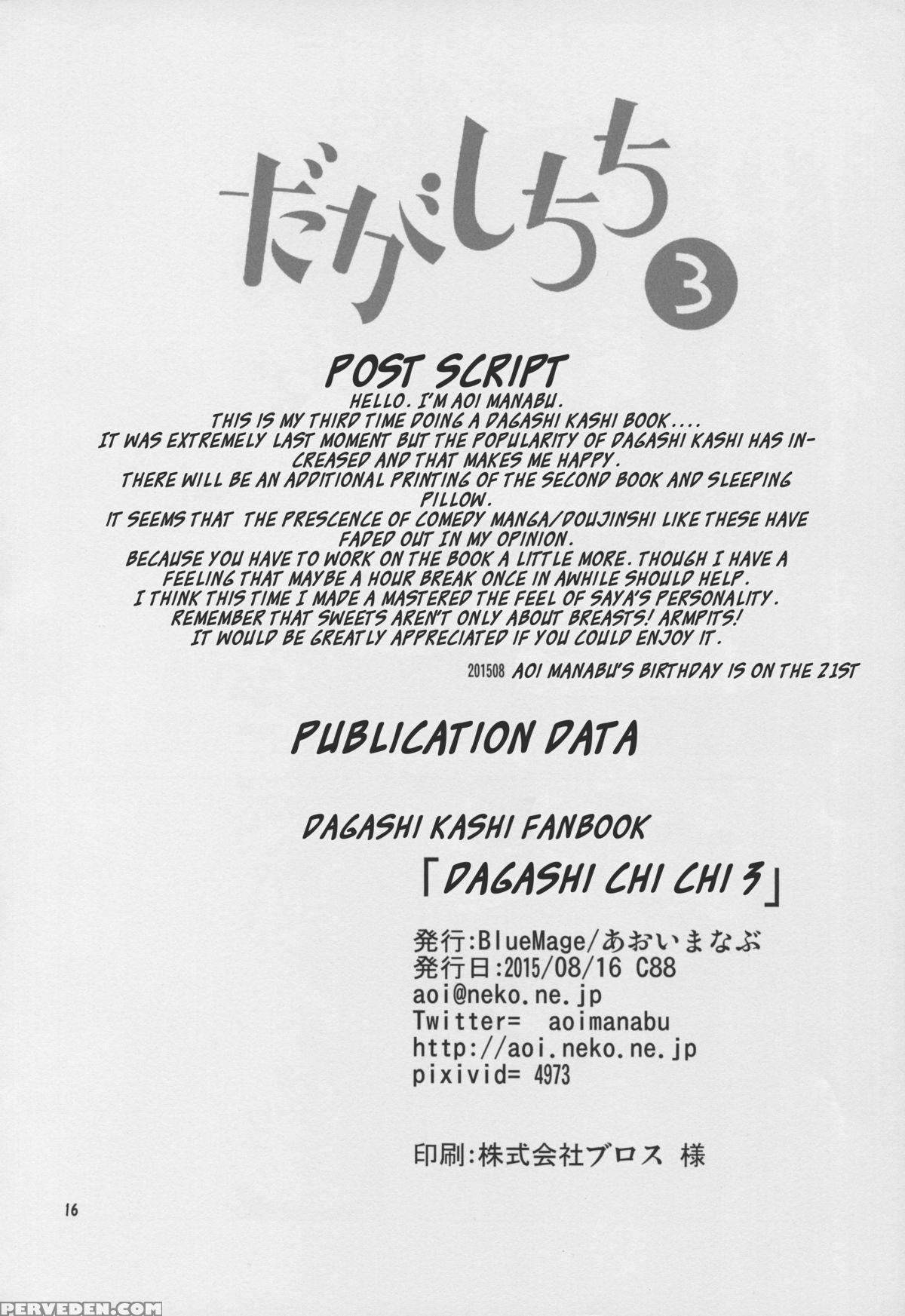 (c88) [bluemage (aoi Manabu)] Dagashi Chichi 3 (dagashi Kashi) [english] 1