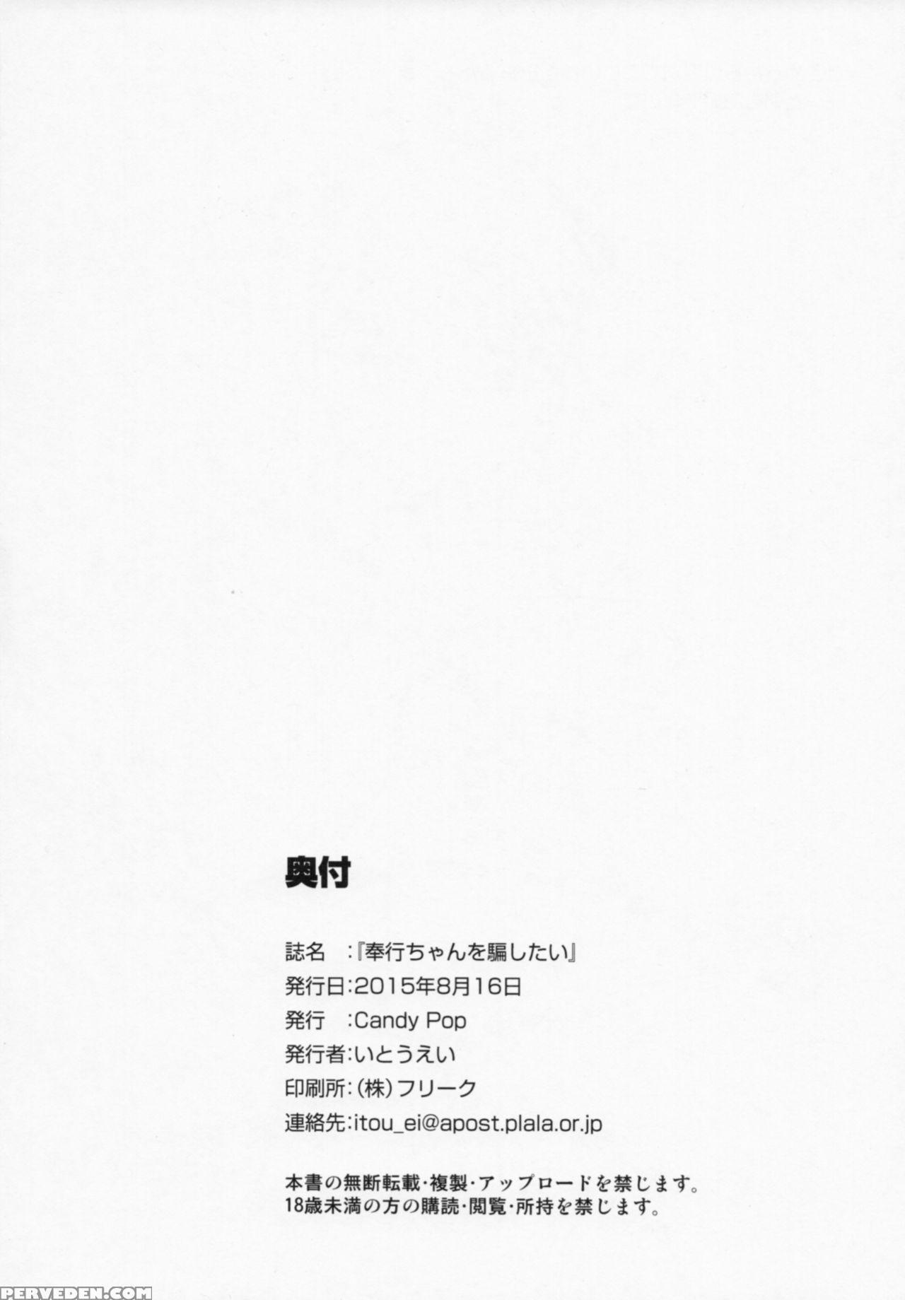 (c88) [candy Pop (itou Ei)] Bugyou-chan O Damashitai! (mushibugyo) [english] [desudesu] 1