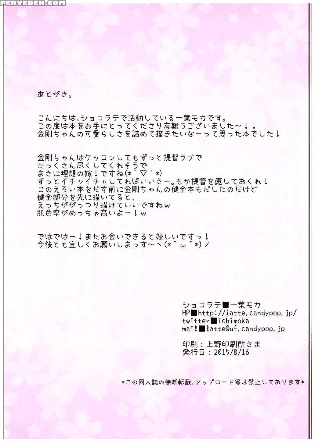 (c88) [chocolate Latte (ichiyo Moka)] Shinkon Shoya Kakkokari (kantai Collection -kancolle-) [english] [hmn] 1