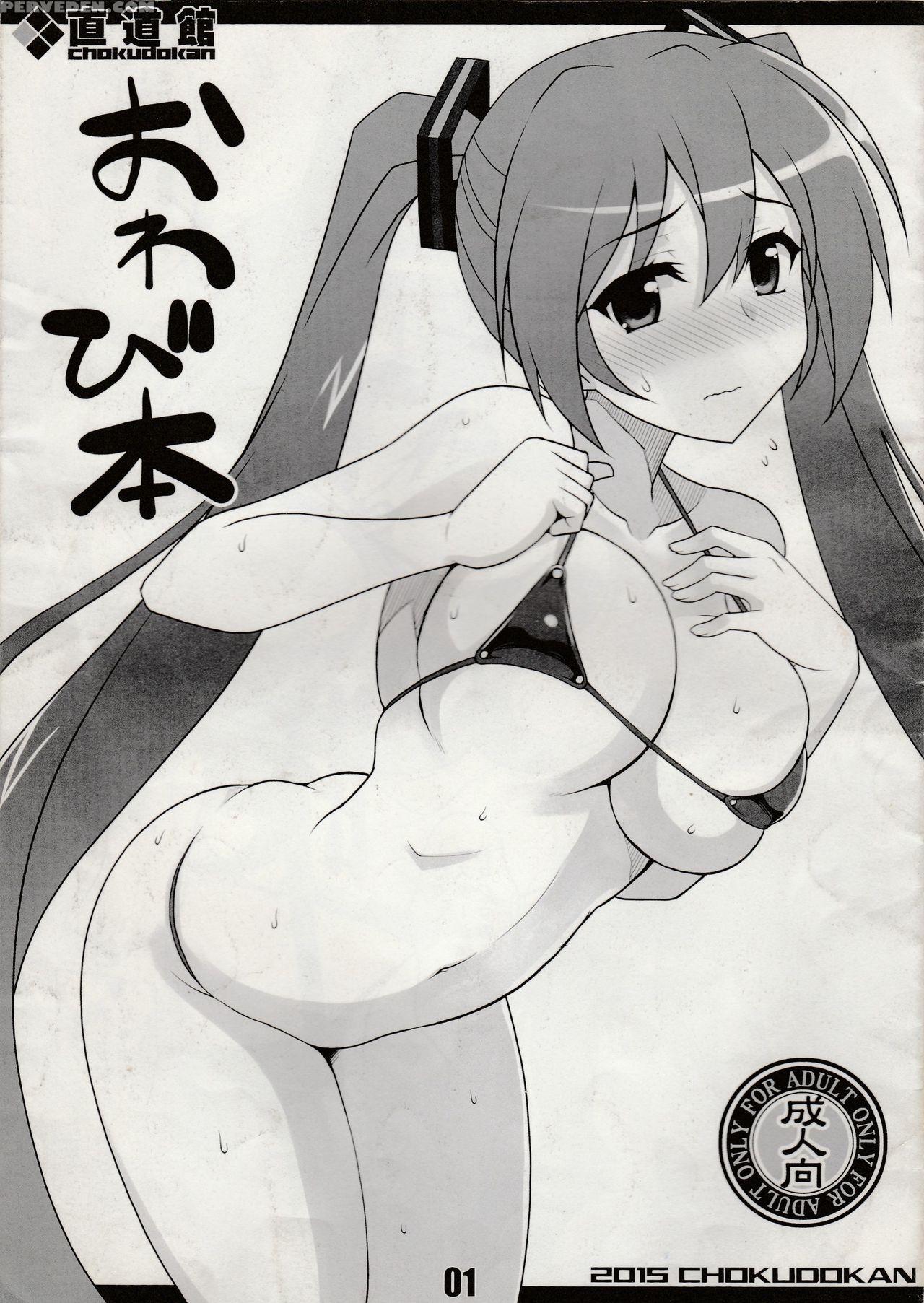 (c88) [chokudoukan (hormone Koijirou)] Owabi Bon (... 1
