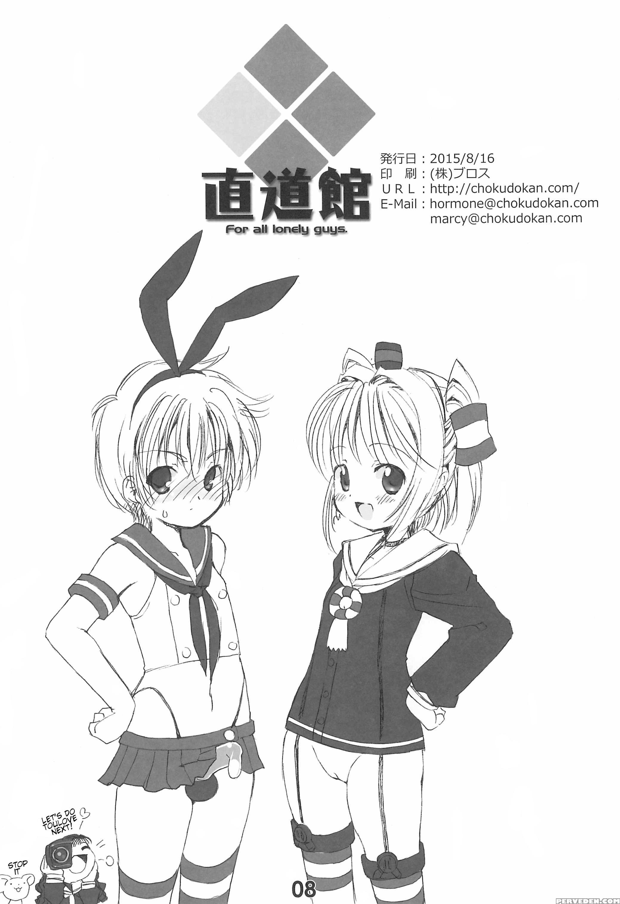 (c88) [chokudoukan (marcy Dog)] Please Teach Me. Junbigou (cardcaptor Sakura) [english] [atf] 1