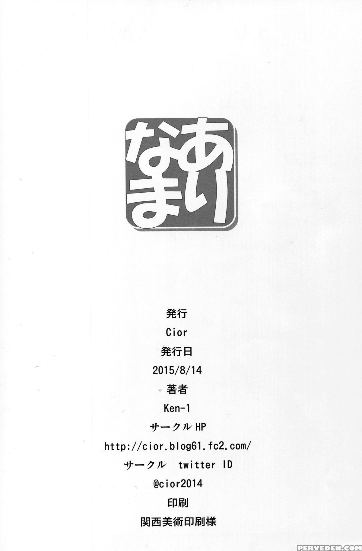 (c88) [cior (ken-1)] Arinama (god Eater) [english] {doujin-moe.us} Chapter 1 Page 24