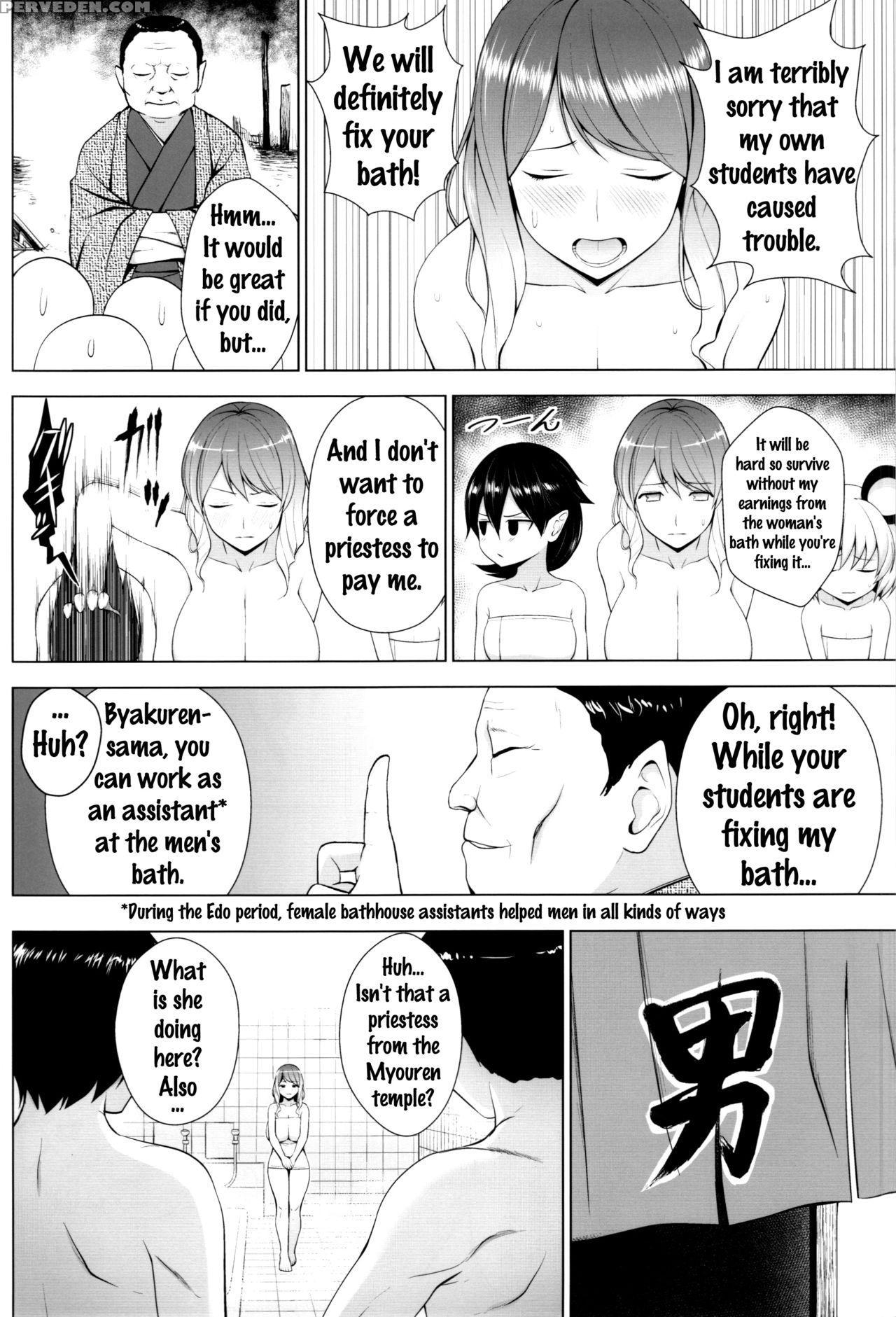 (c88) [circle Eden (diisuke)] Hijirin Ga Otokoyu De Hidoi Me Ni Au Hon (touhou Project) [english] {doujins.com} Chapter 1 Page 3