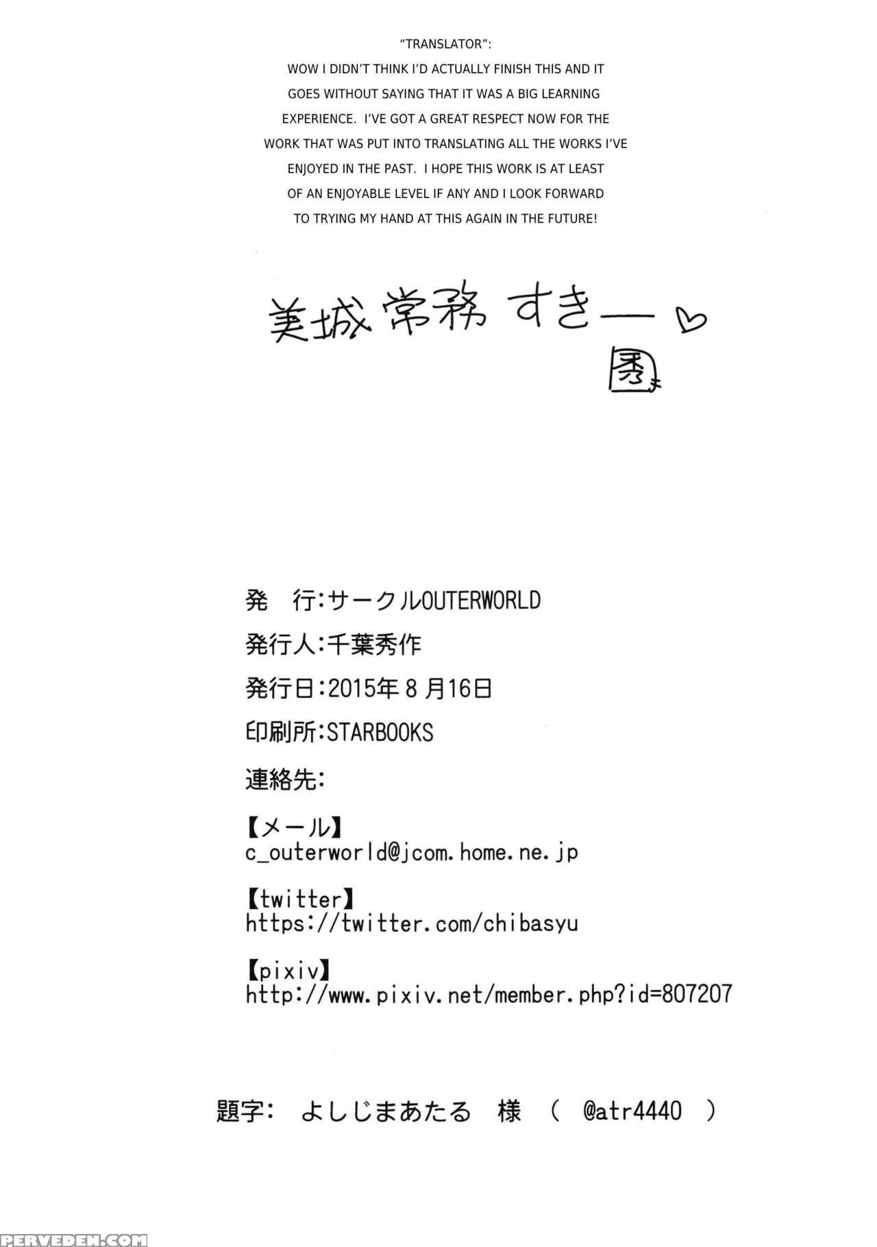 (c88) [circle Outerworld (chiba Shuusaku)] Joumu Mujou | Managing Circumstances (the 1