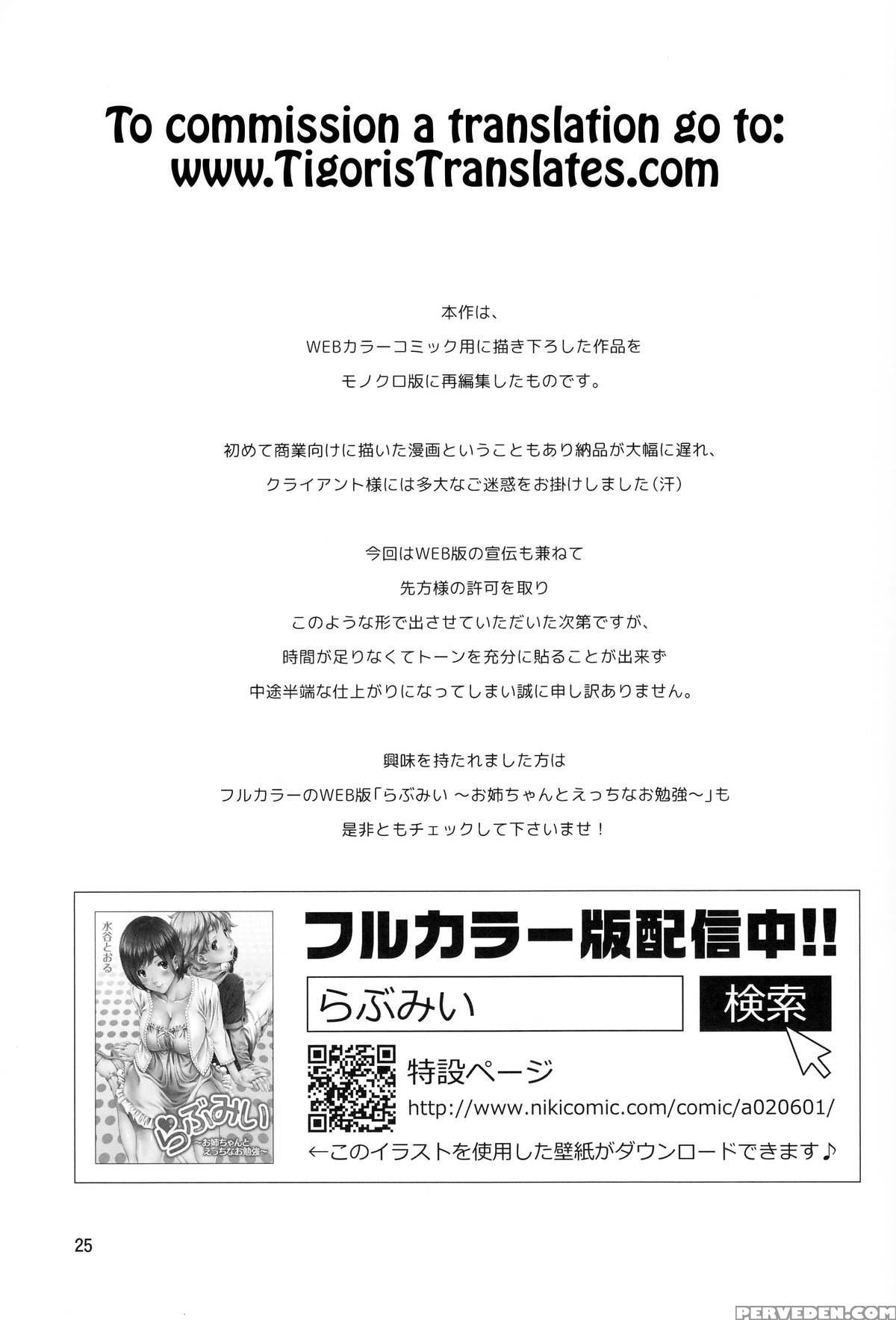 (c88) [crank.in (mizutani Tooru)] Love Me 1 [english] =tigoris Translates= 1