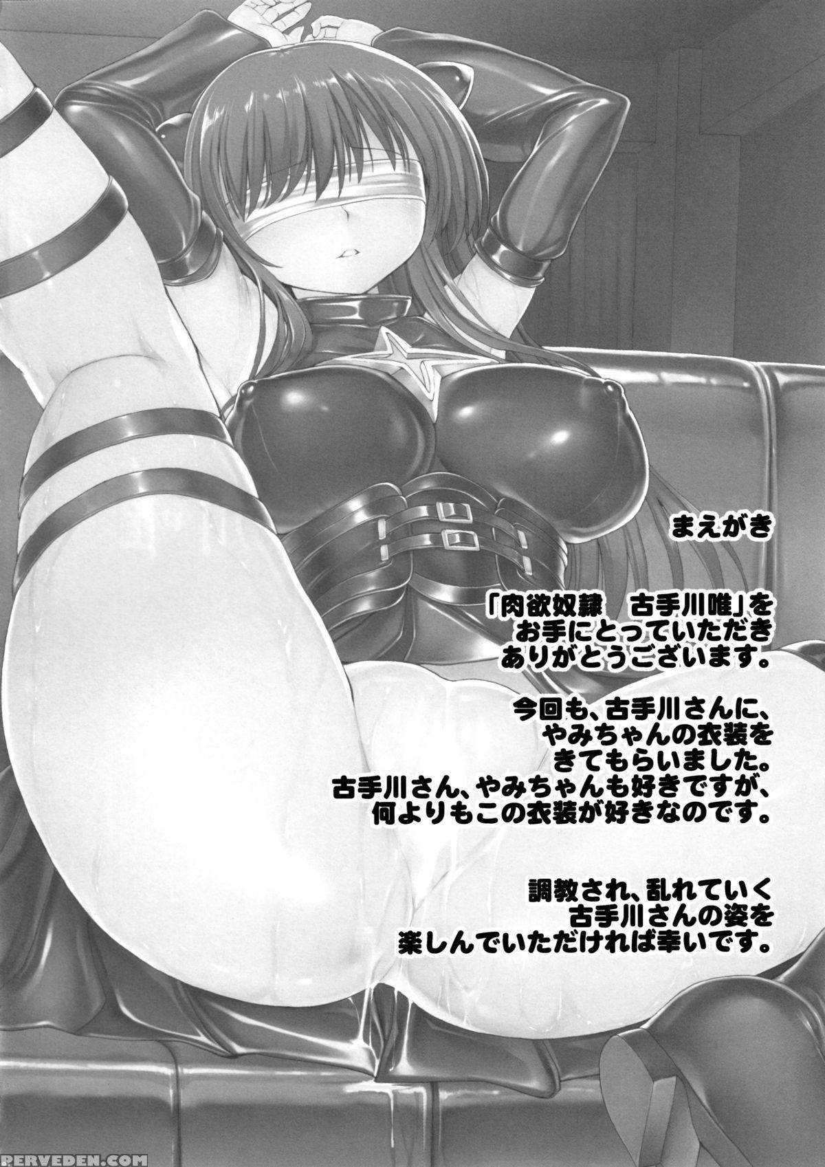 (c88) [dairiseki (hakaba)] Nikuyoku Dorei Kotegawa Yui | Carnal Slave Kotegawa Yui (to Love-ru) [english] {doujin-moe.us} Chapter 1 Page 7