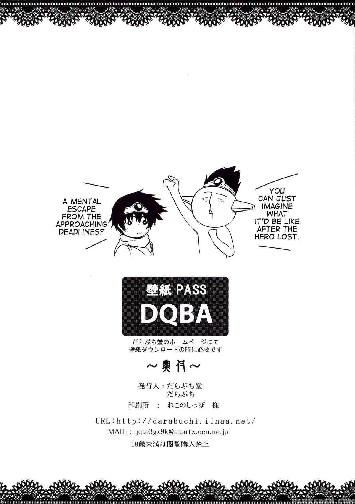 (c88) [darabuchidou (darabuchi)] Abyss (dragon Quest Iii) [english] {doujin-moe.us} Chapter 1 Page 31