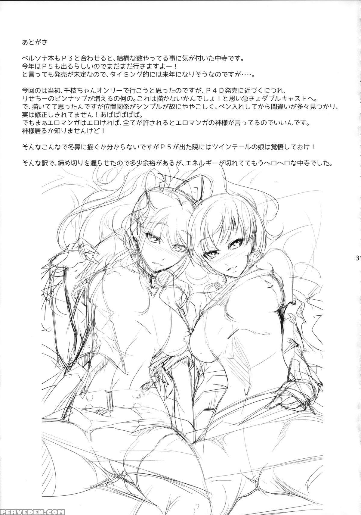 (c88) [dex+ (nakadera Akira)] Rise Chie (persona 4) [english] [mintvoid] Chapter 1 Page 33