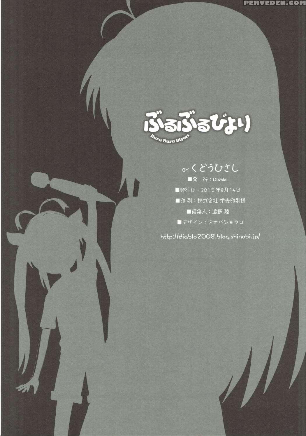 (c88) [diablo (kudou Hisashi)] Buruburu Biyori (non Non Biyori) [english] [akazachan] 1