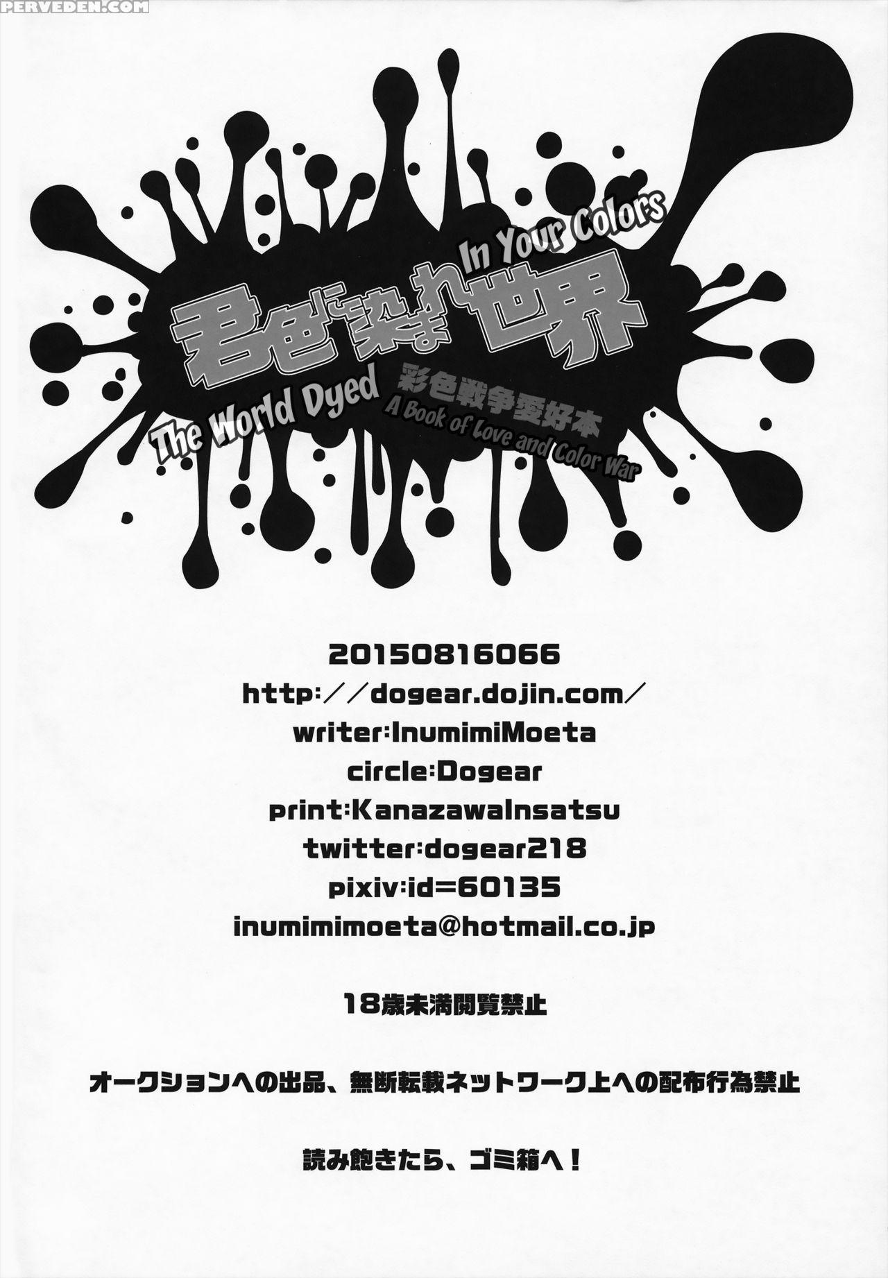 (c88) [dogear (inumimi Moeta)] Kimi Iro Ni Somare Sekai | The World Dyed In Your Colors (splatoon) [english] [tl Anon] 1