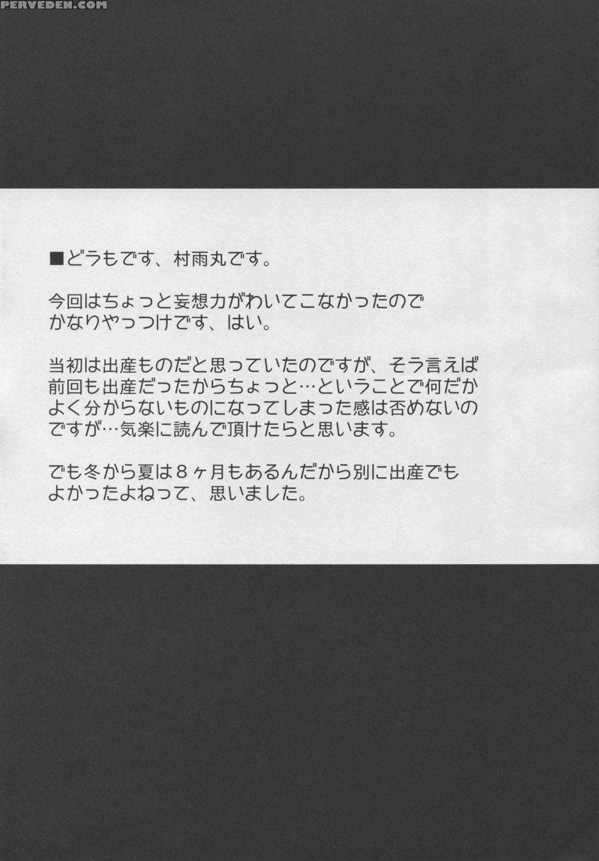 (c88) [domestic Animals (murasame Maru)] Haradeka!! Ninpu Mizugi Satsueikai [english] [desudesu] 1