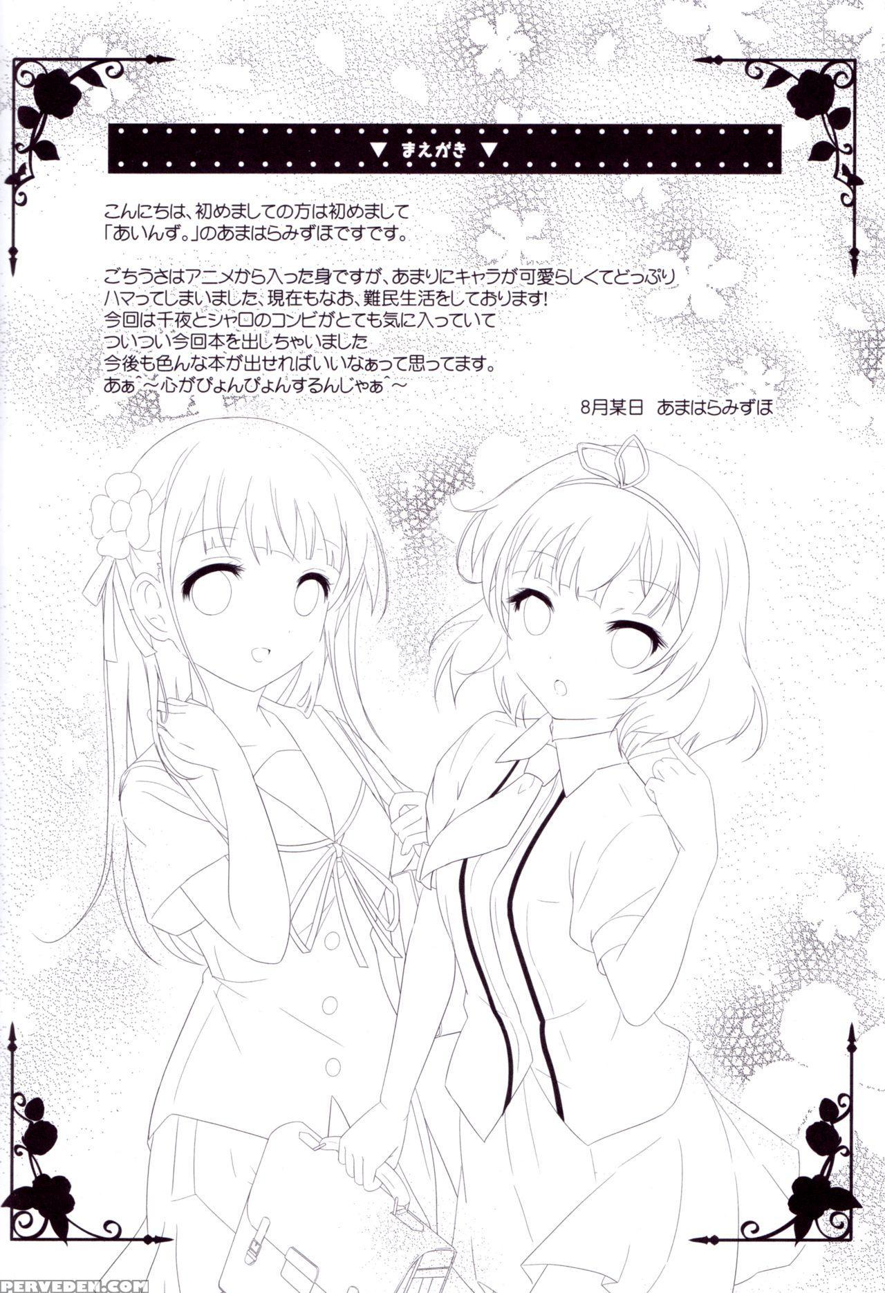 (c88) [eins (amahara Mizuho)] Amami Na Sabishigariya Usagi | My Sweet Lonely Rabbit (gochuumon Wa Usagi Desu Ka?) [english] [p106] Chapter 1 Page 3