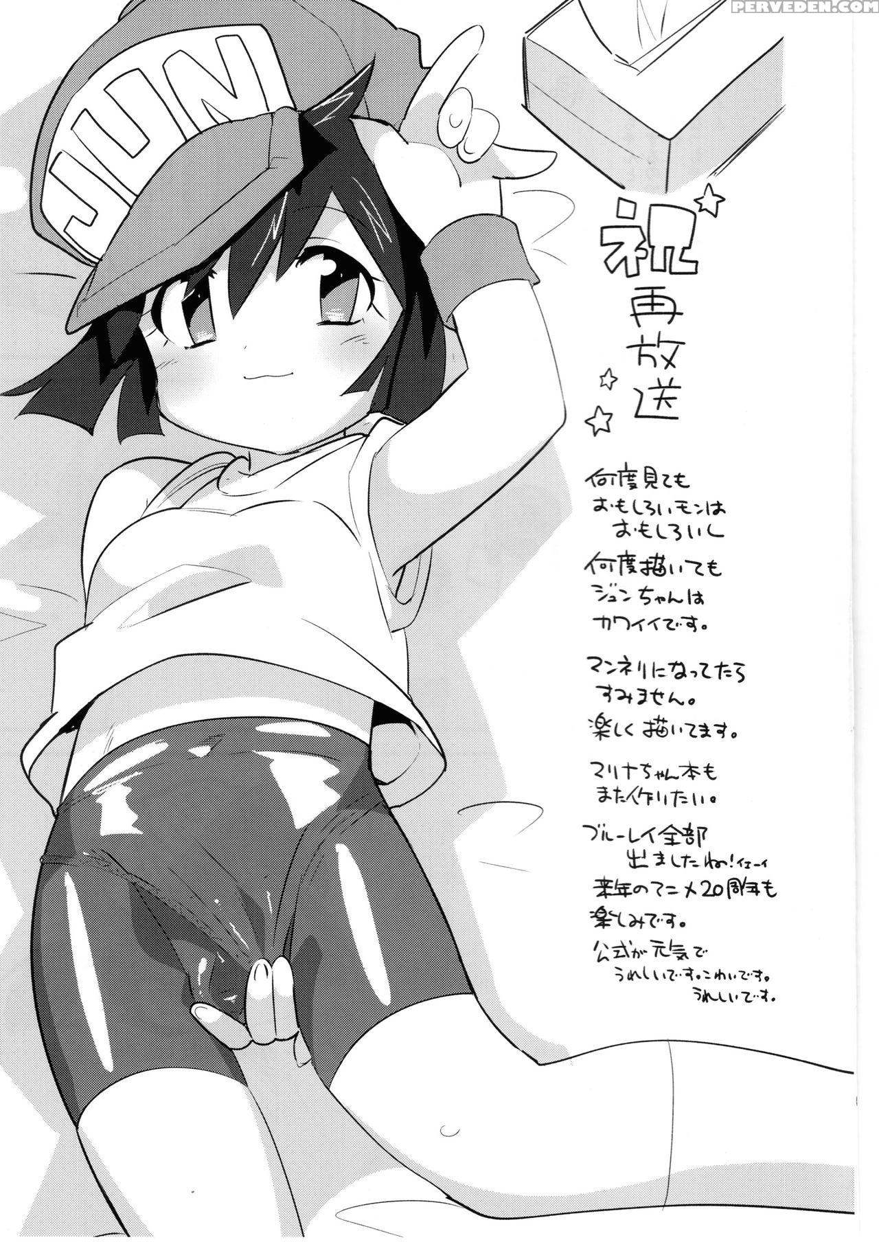 (c88) [ex35 (kamaboko Red)] Natsu No Kisetsu No Otokui-sama (bakusou Kyoudai Lets & Go!!) [english] =lwb= 1