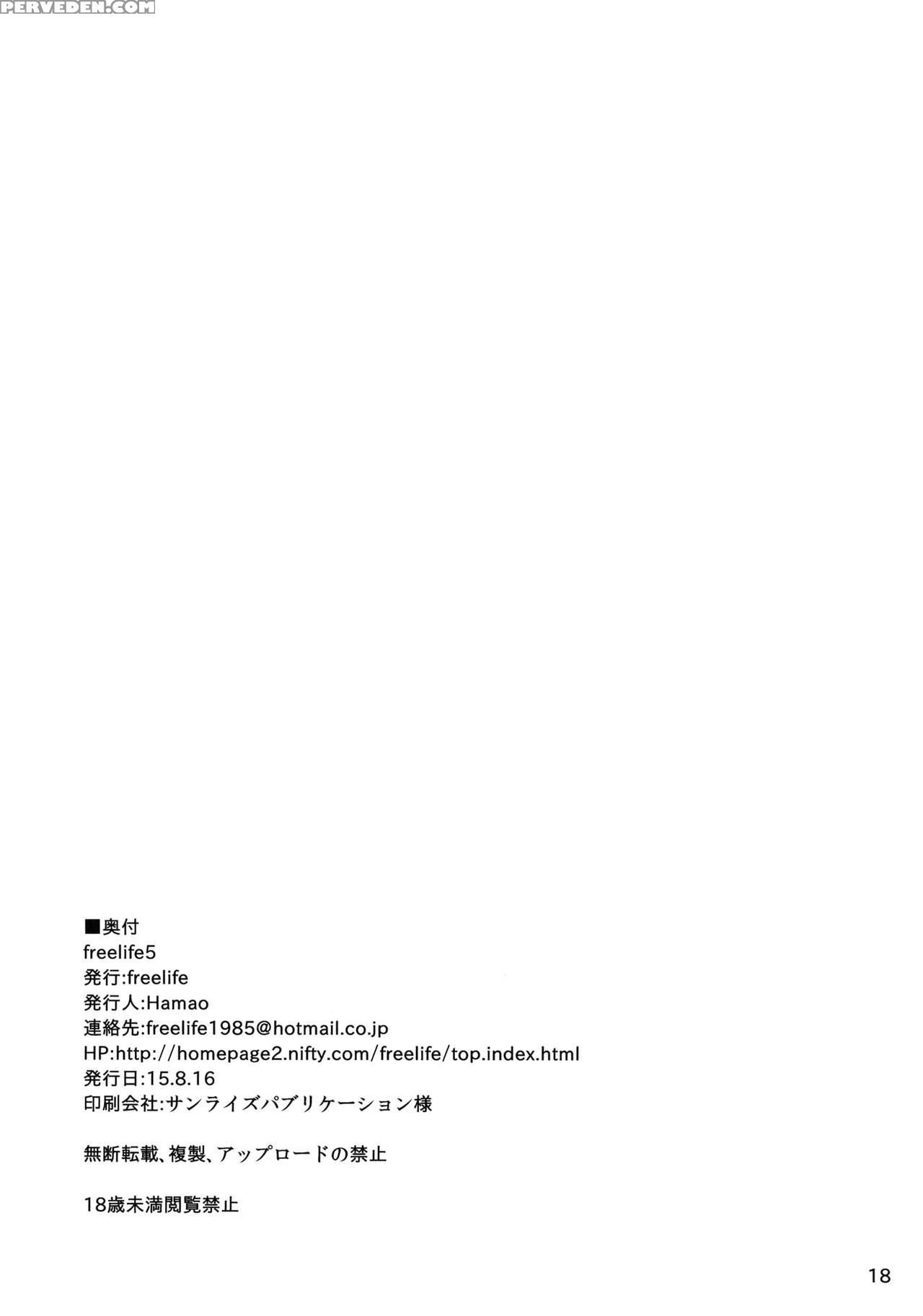 (c88) [freelife (hamao)] Freelife5 [english] [yuri-ism] 1