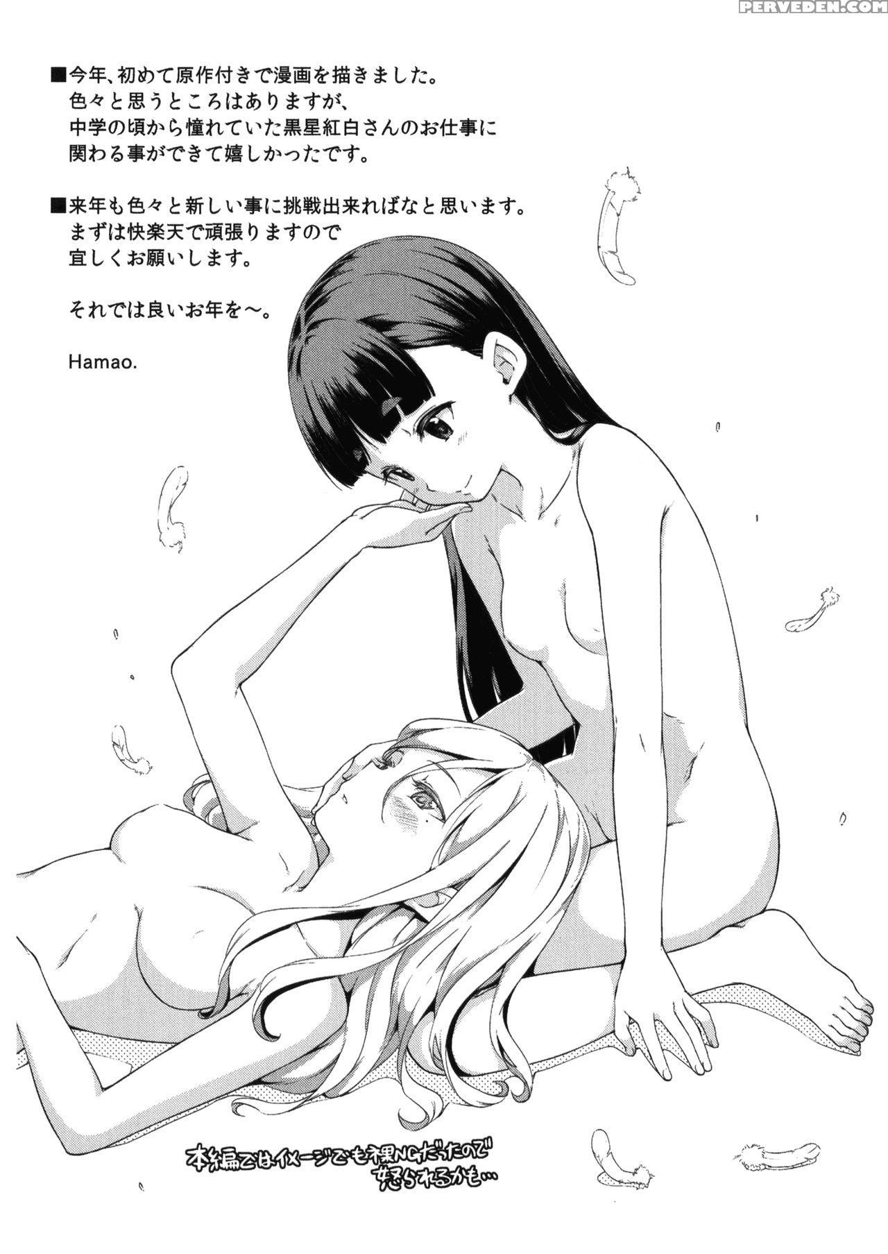 (c88) [freelife (hamao)] Freelife5 [english] [yuri-ism] 1
