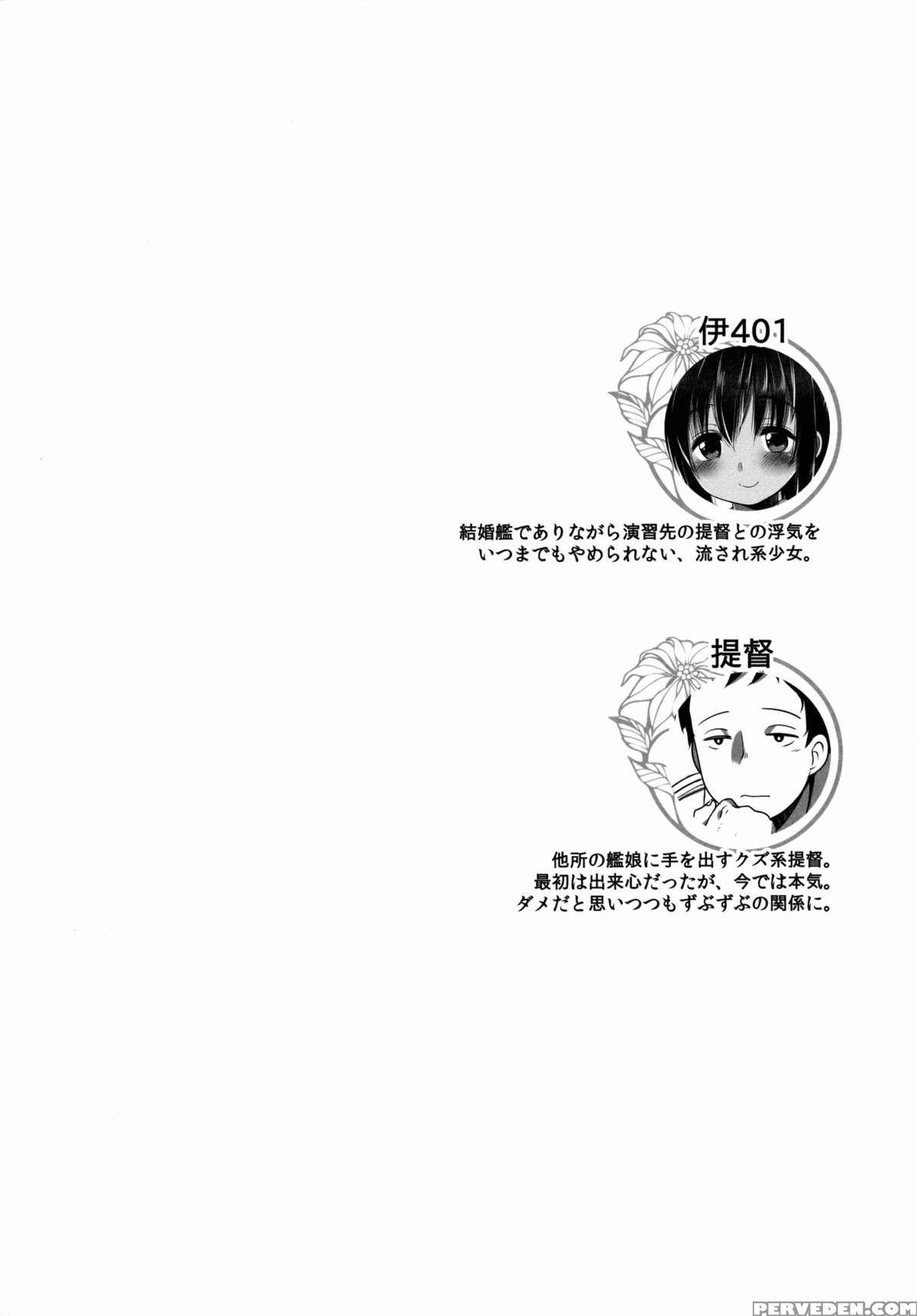 (c88) [french Letter (fujisaki Hikari)] 401 -ano Hi, Natsu No Owari Ni- (kantai Collection -kancolle-) [english] [arkeros] 1