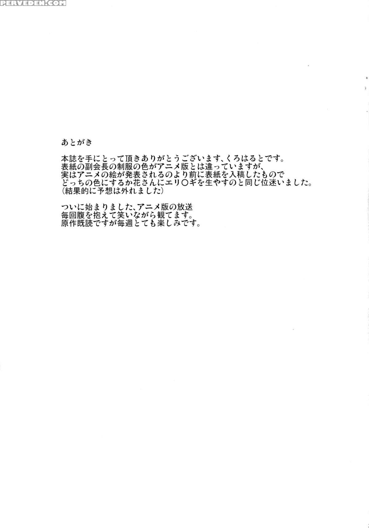 (c88) [garland (kuroharuto)] Kangoku Ni Sakuhana To Hana - The Belle And Flower In Prison (prison School) [english] [kunkunmaru+krizalid] Chapter 1 Page 23