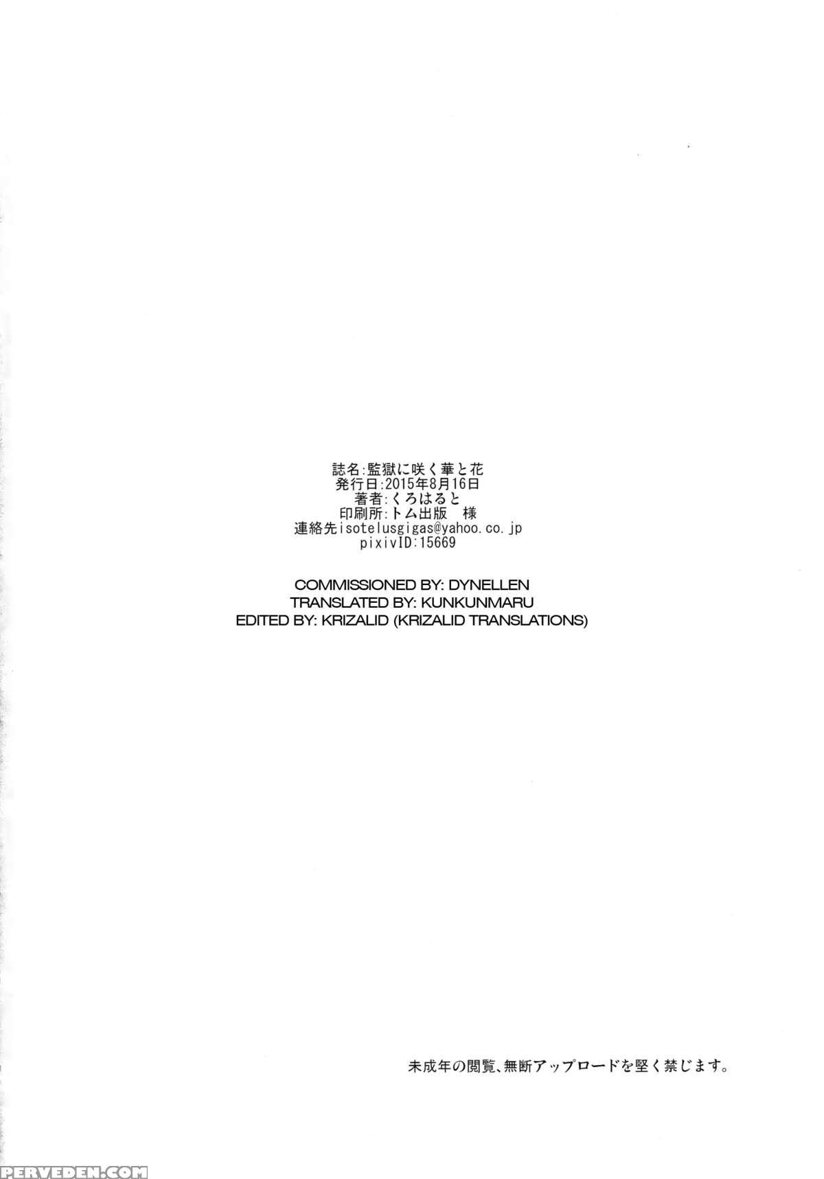 (c88) [garland (kuroharuto)] Kangoku Ni Sakuhana To Hana - The Belle And Flower In Prison (prison School) [english] [kunkunmaru+krizalid] Chapter 1 Page 24