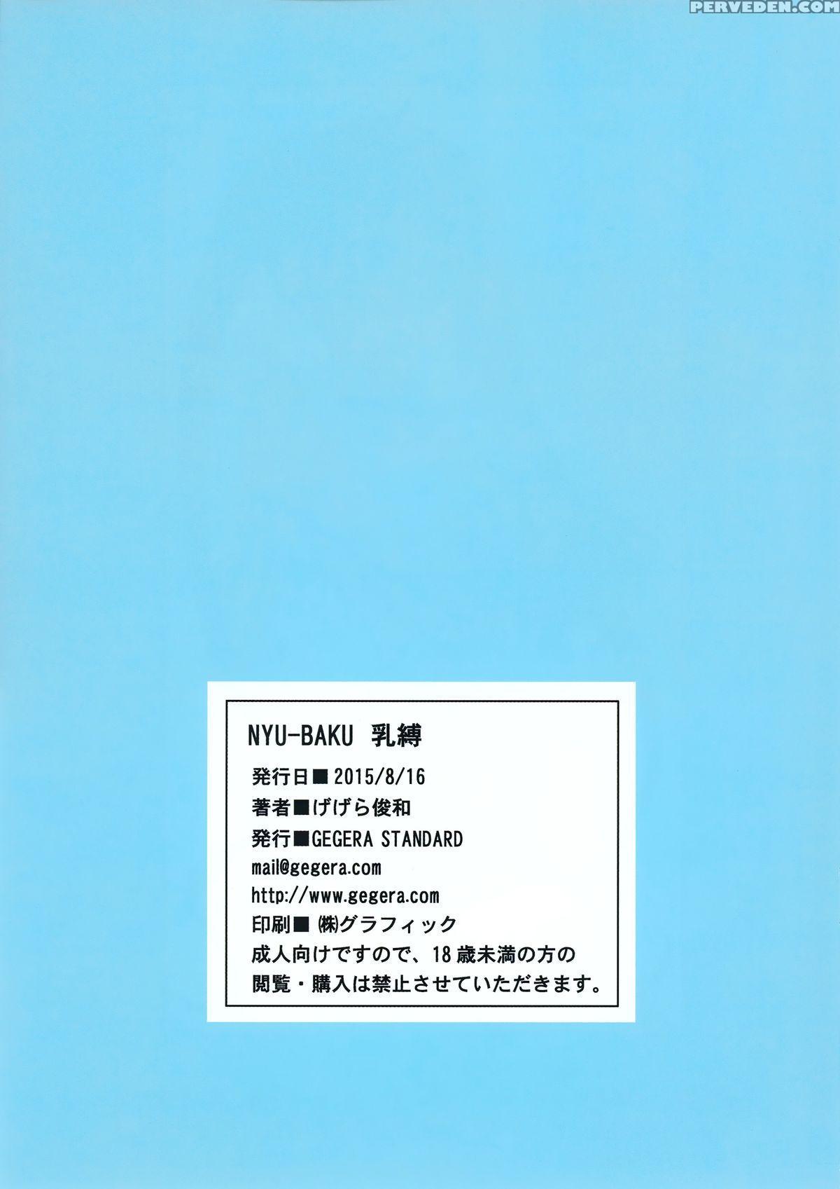 (c88) [gegera Standard (gegera Toshikazu)] Nyu-baku (dungeon Ni Deai O Motomeru No Wa Machigatteiru Darou Ka) [english] {doujin-moe.us} Chapter 1 Page 15