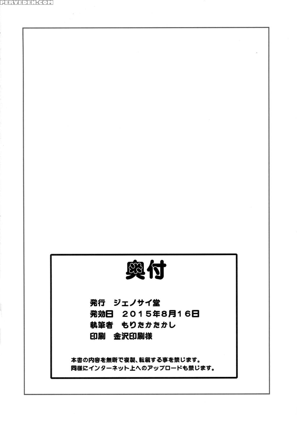 (c88) [genocidou (moritaka Takashi)] Arcana Juice Final (arcana Heart) [english] {yqii} Chapter 1 Page 25