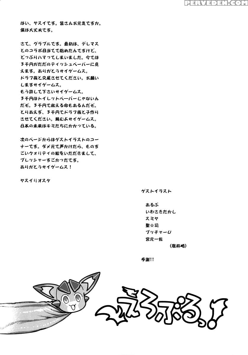 (c88) [goromenz (yasui Riosuke)] Eroblue! (granblue Fantasy) [english] [biribiri] 1