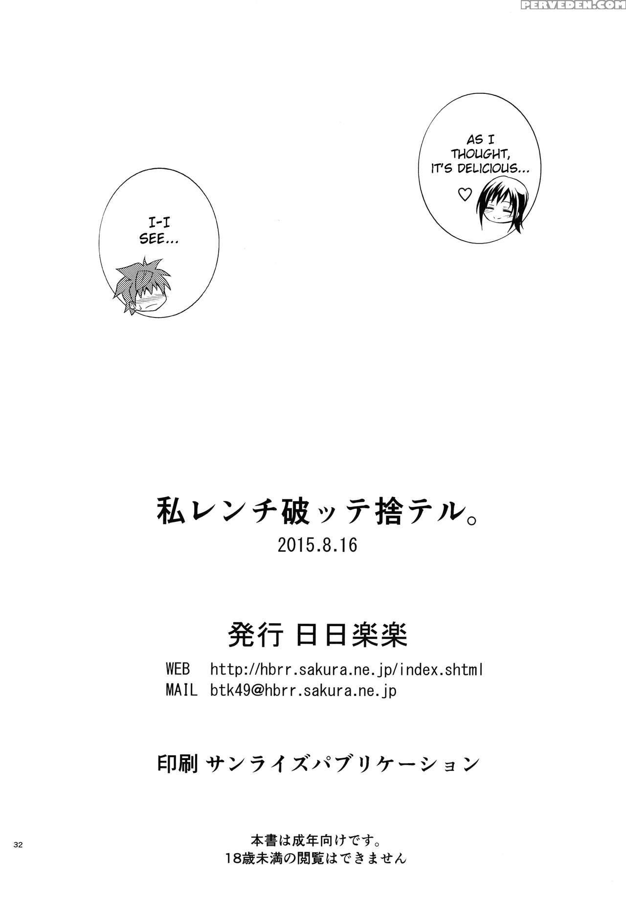 (c88) [hibi Rakuraku (aoki Kanji)] Watashi Renchi ... 1
