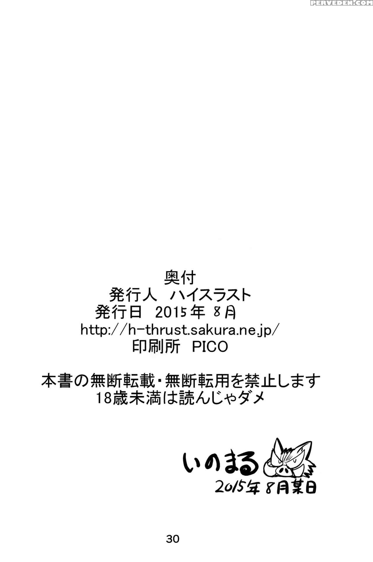 (c88) [high Thrust (inomaru)] Rinkan Mahou 2 Boost (fate Stay Night) [english] [desudesu] 1