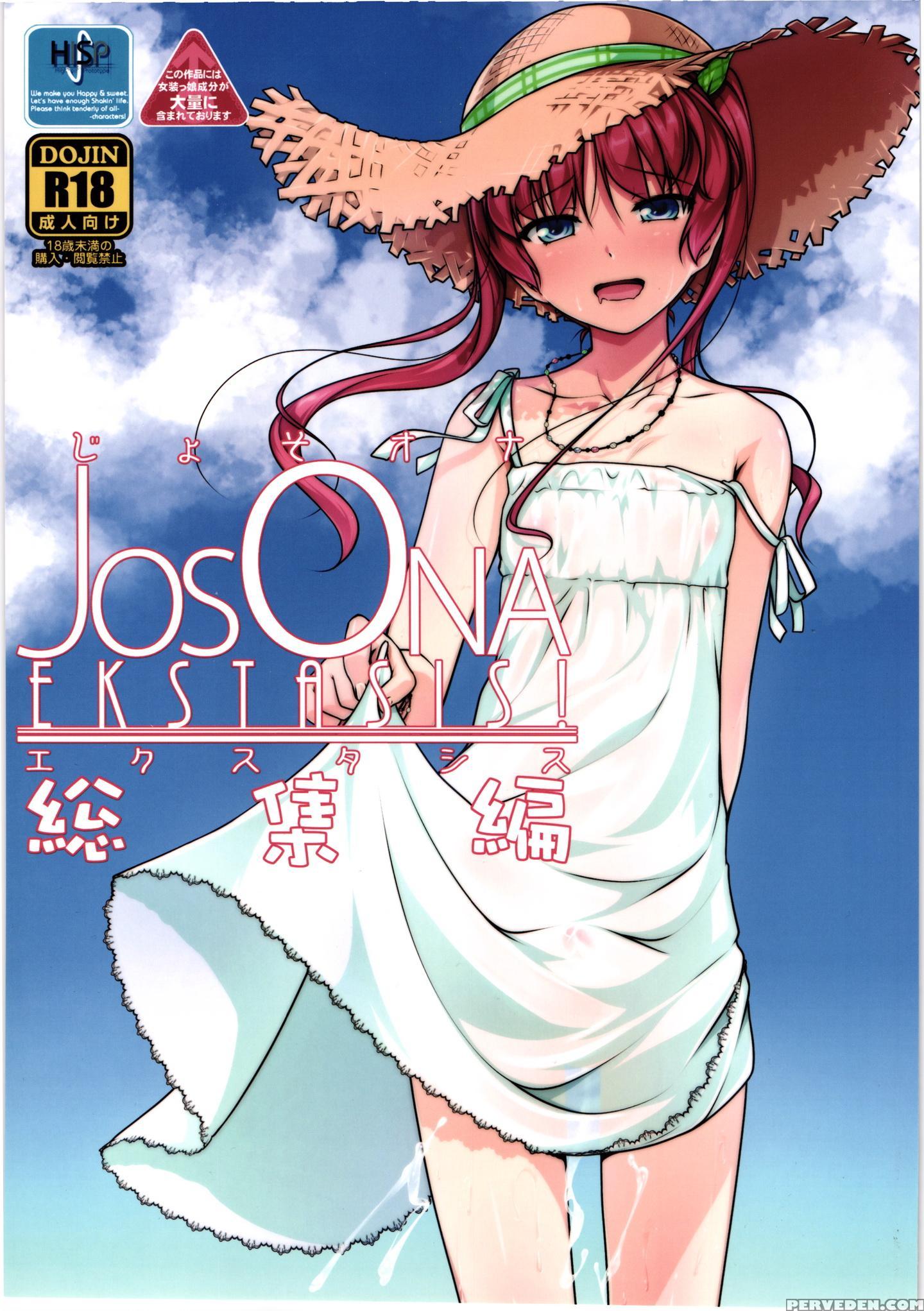 (c88) [high-spirit (aogiri Penta)] Josona Ekstasis! Soushuuhen [english] [mysterymeat3] 1
