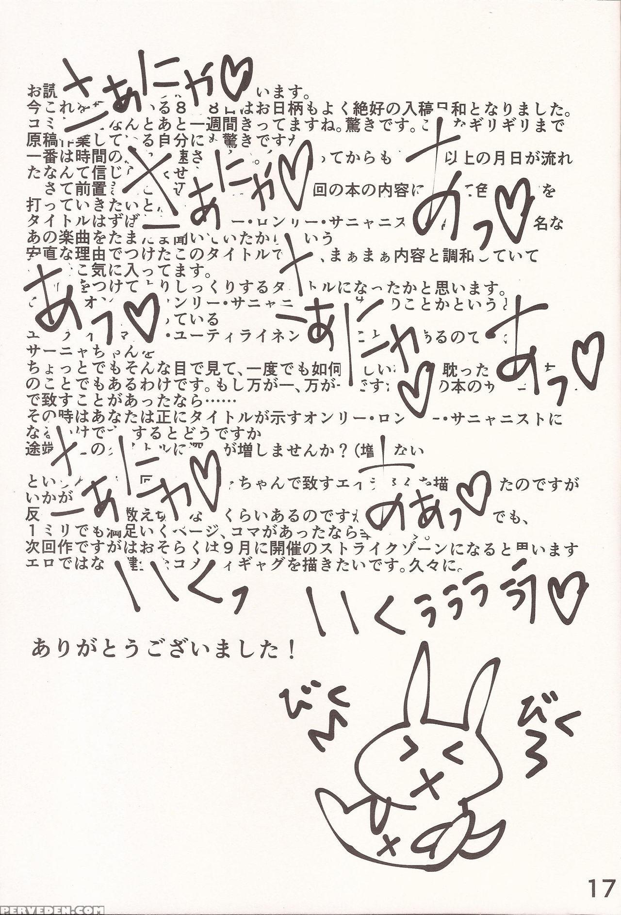 (c88) [highway61 (glastonbury1966)] The Only Lonely Sanyanist (strike Witches) [english] 1