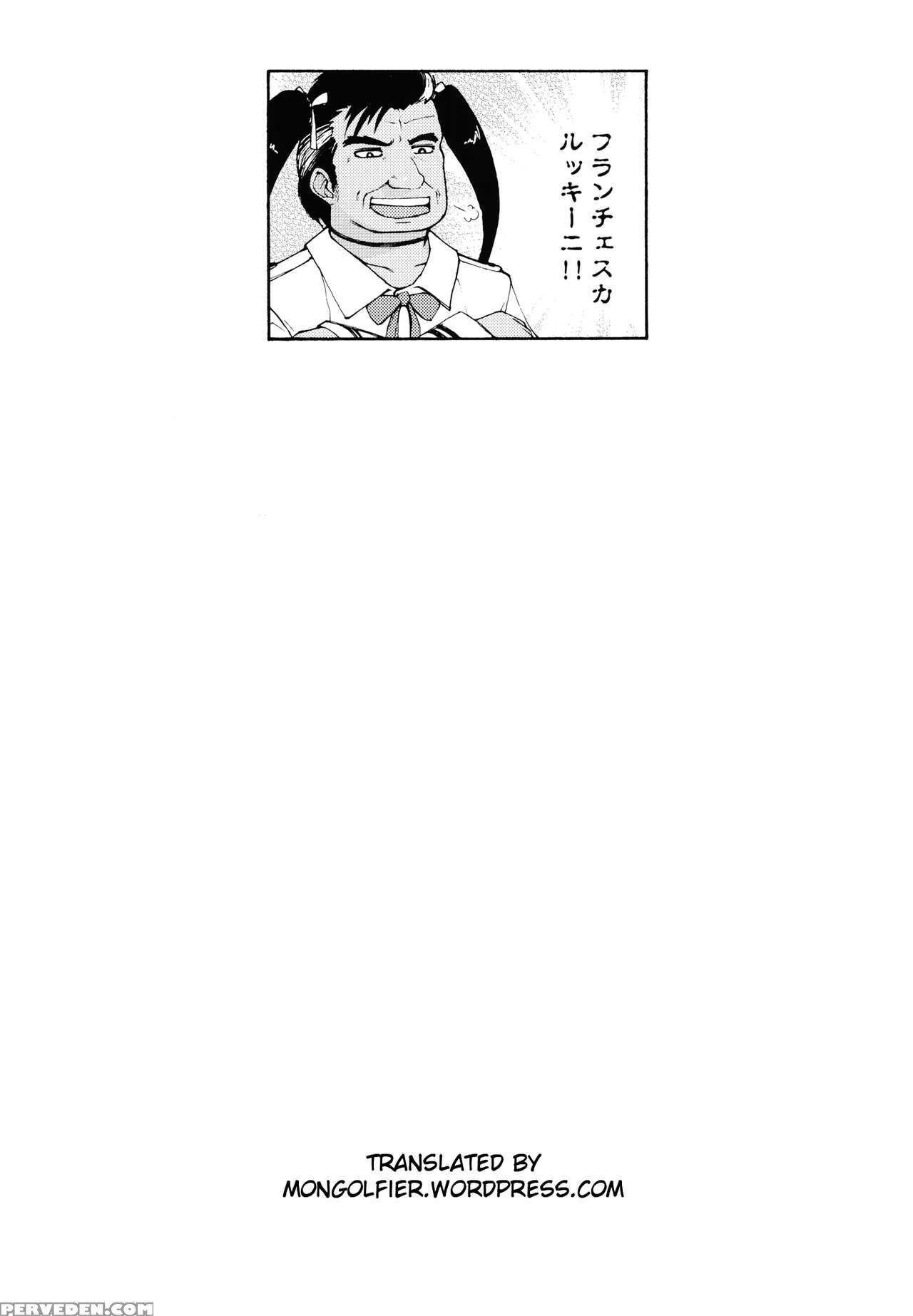 (c88) [highway61 (glastonbury1966)] The Only Lonely Sanyanist (strike Witches) [english] 1
