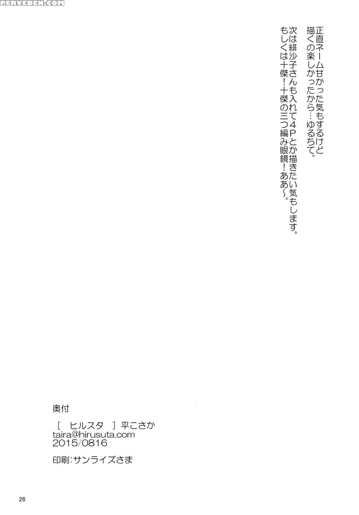 (c88) [hirusuta (taira Kosaka)] Konyoku Hospitality (shokugeki No Soma)[english] [cgrascal] 1