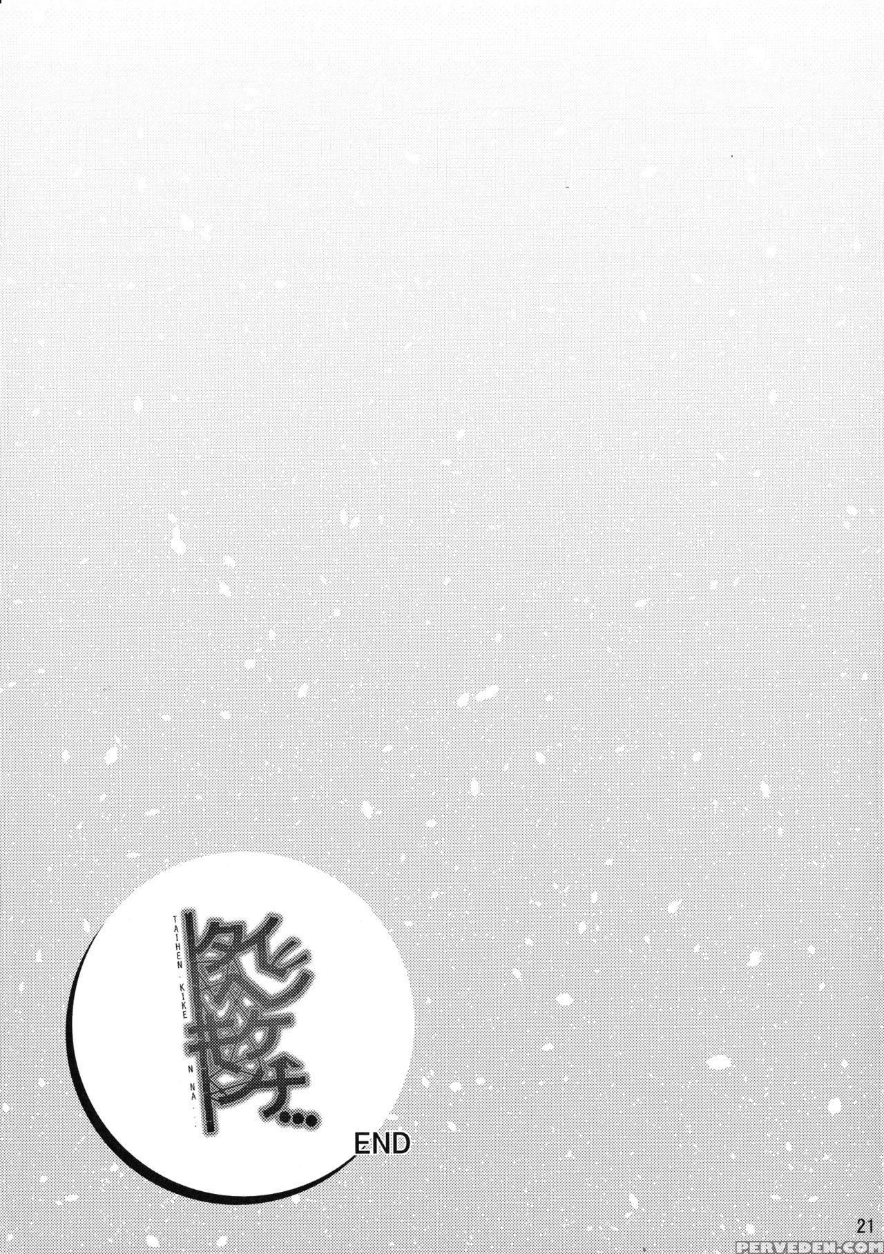 (c88) [hissatsuwaza (hissatsukun)] Taihen Kiken Na... (ninja Slayer) [english] {doujins.com} Chapter 1 Page 20