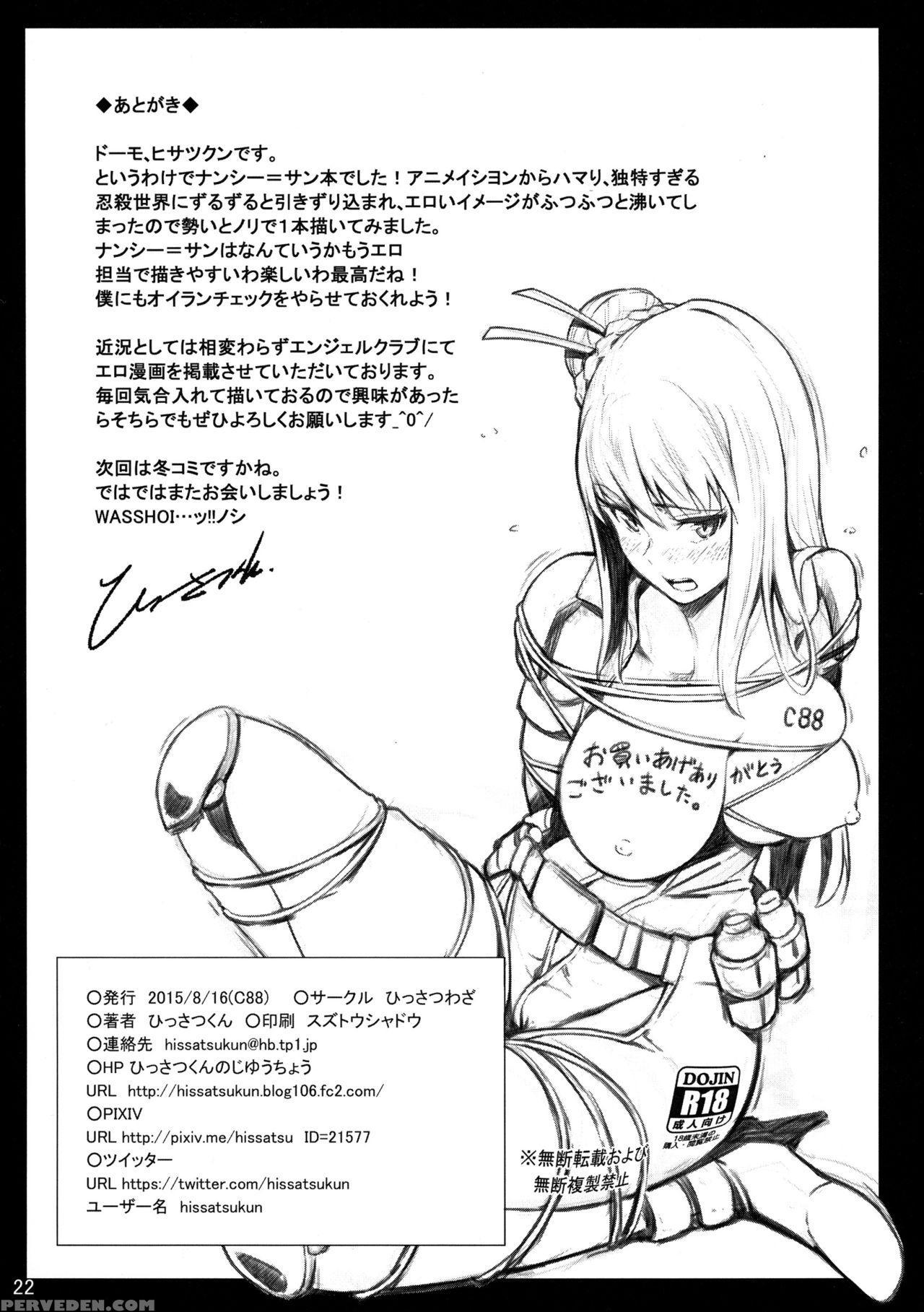 (c88) [hissatsuwaza (hissatsukun)] Taihen Kiken Na... (ninja Slayer) [english] {doujins.com} Chapter 1 Page 21