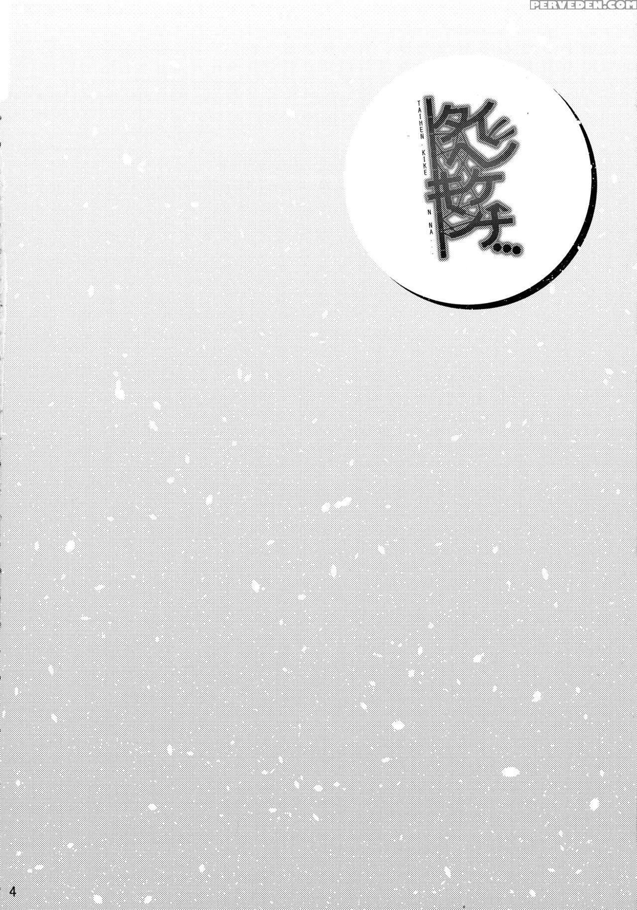 (c88) [hissatsuwaza (hissatsukun)] Taihen Kiken Na... (ninja Slayer) [english] {doujins.com} Chapter 1 Page 3