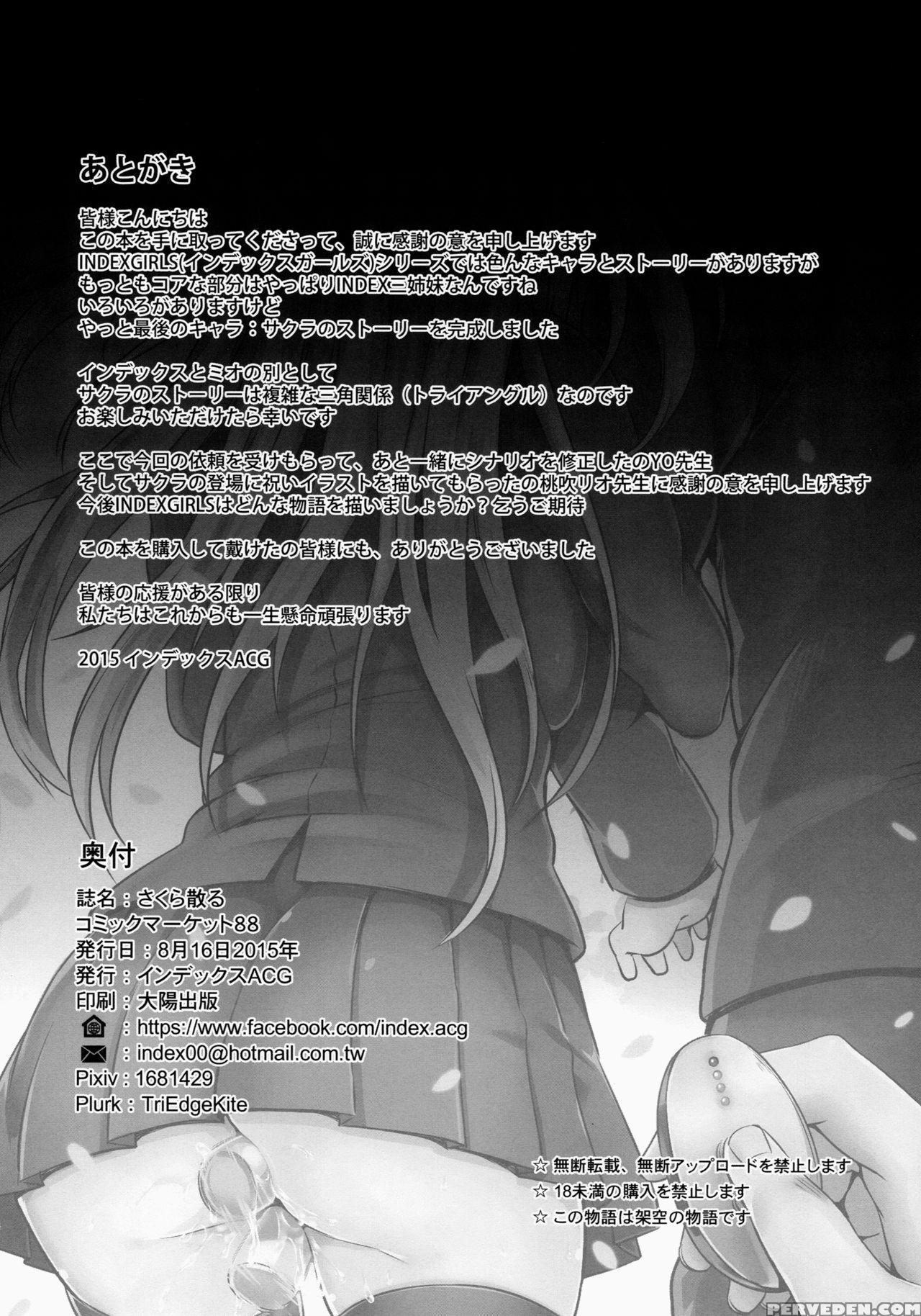 (c88) [indexacg (puyocha)] Indexgirls 04 Sakura Chiru | Sakura Falls [english] [b.e.c. Scans] 1