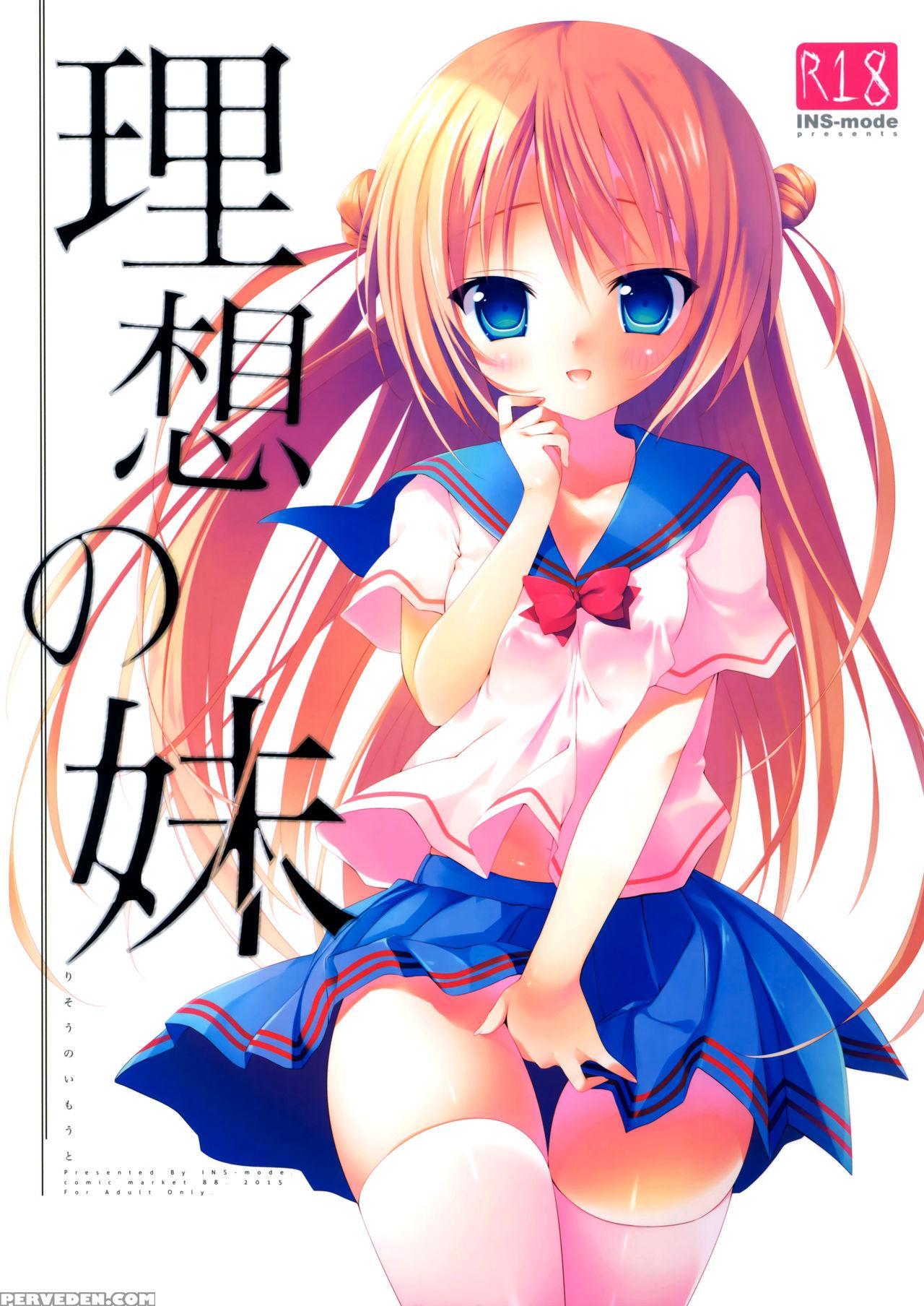 (c88) [ins-mode (amanagi Seiji)] Risou No Imouto [english] [biribiri] 1