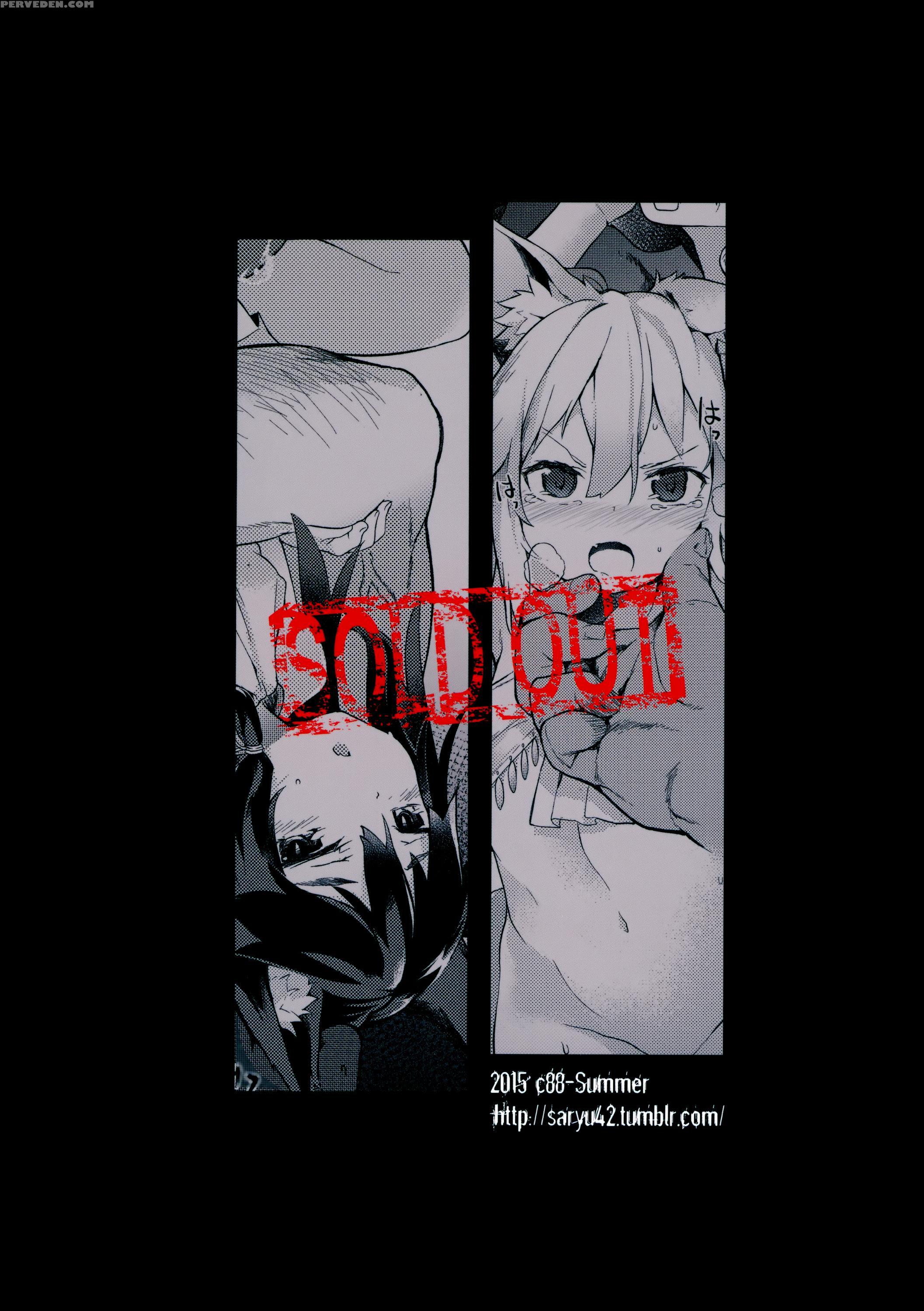 (c88) [iriomote (saryuu)] Kemophilia [english] [biribiri] 1
