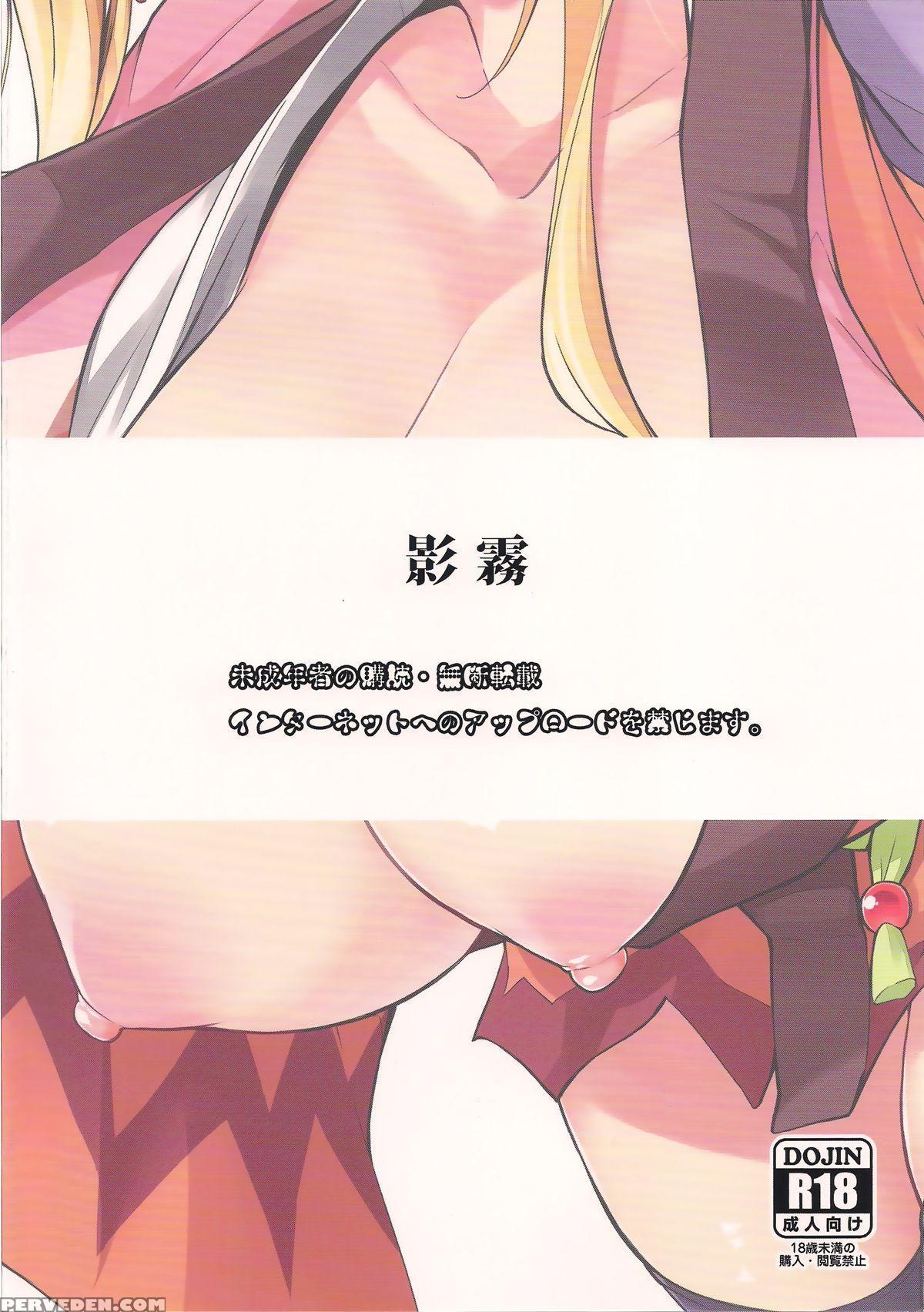 (c88) [kage Kiri (mikage Kirino)] Tenko No Chichigami-sama San (dog Days) [english] [trinity Translations Team] 1