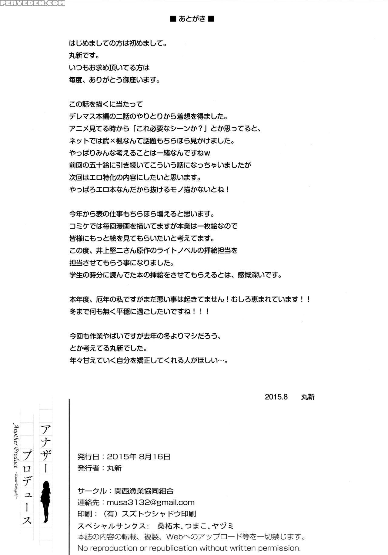 (c88) [kansai Gyogyou Kyoudou Kumiai (marushin)] Another Produce -kaede Takagaki- (the 1
