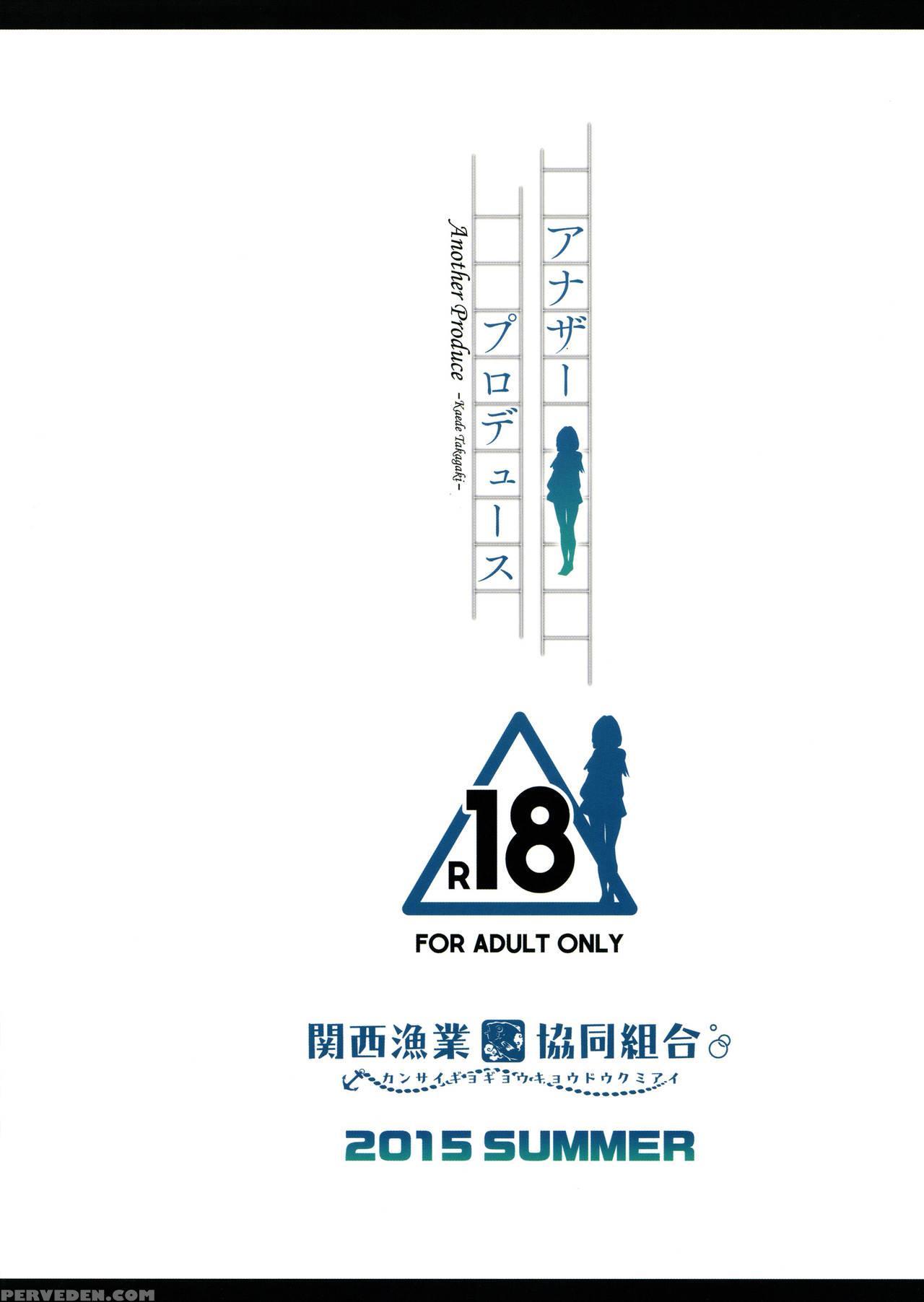 (c88) [kansai Gyogyou Kyoudou Kumiai (marushin)] Another Produce -kaede Takagaki- (the 1