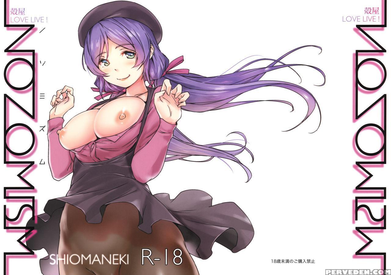 (c88) [karaya (shiomaneki)] Nozomism (love Live!) [english] [foopy] 1