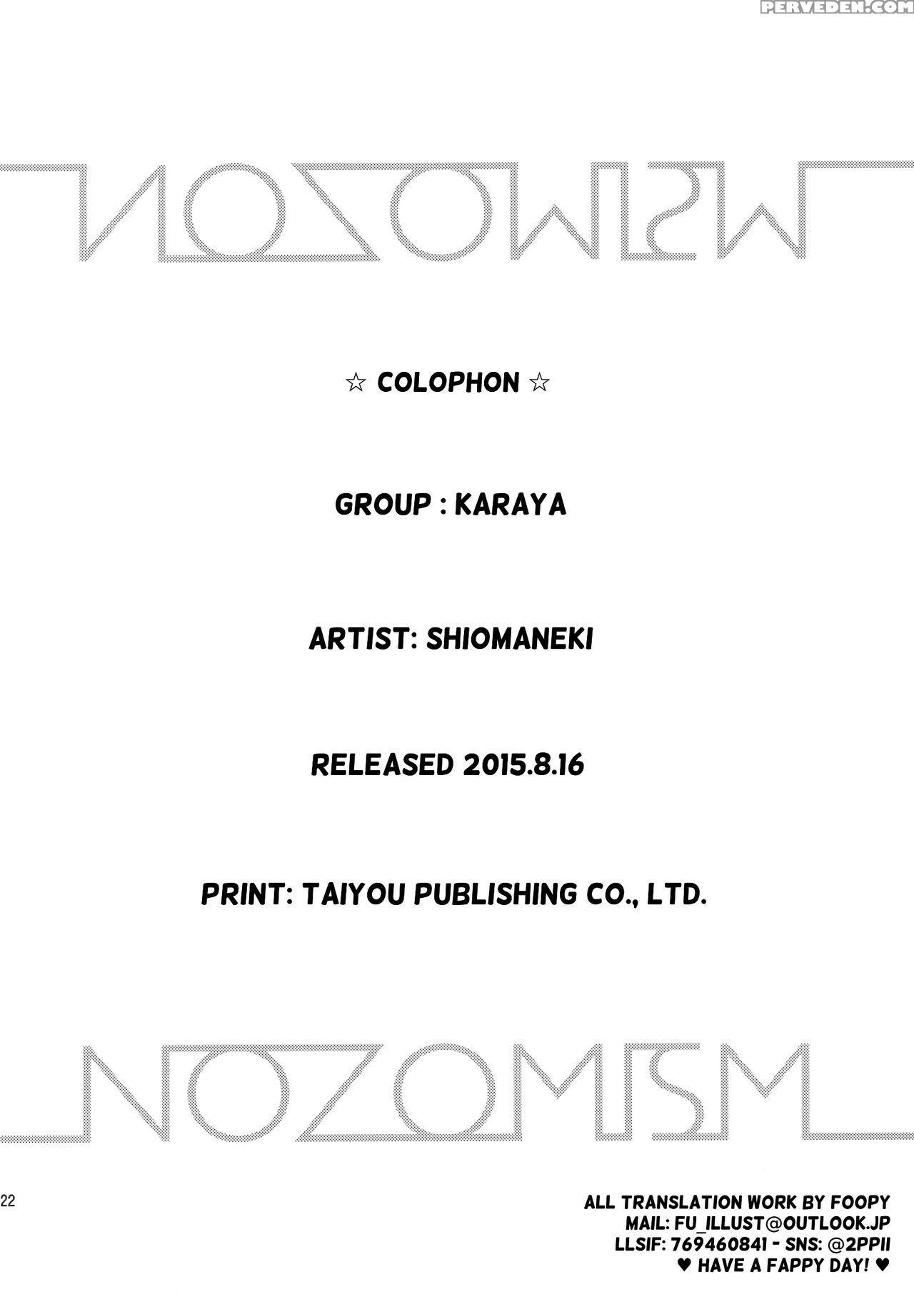 (c88) [karaya (shiomaneki)] Nozomism (love Live!) [english] [foopy] 1