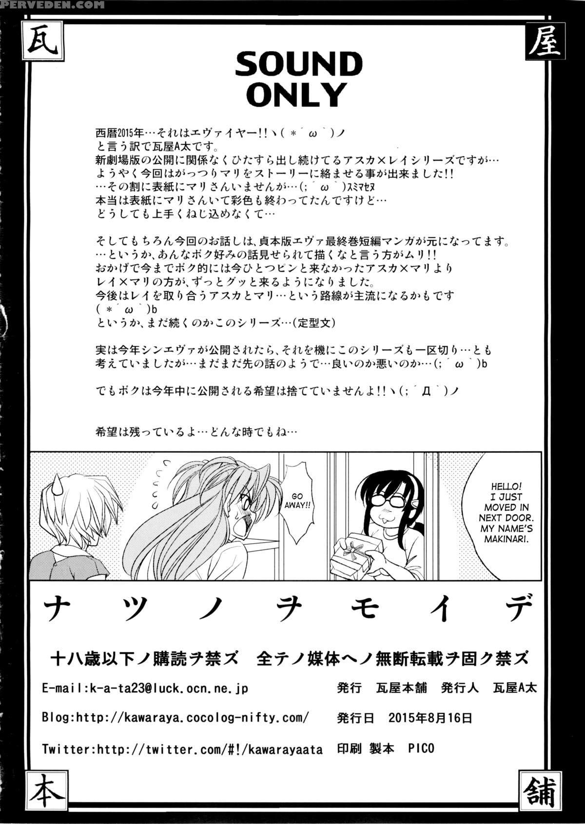 (c88) [kawaraya Honpo (kawaraya A-ta)] Natsu No Omoide | Summer Memories (neon Genesis Evangelion) [english] [saha] 1